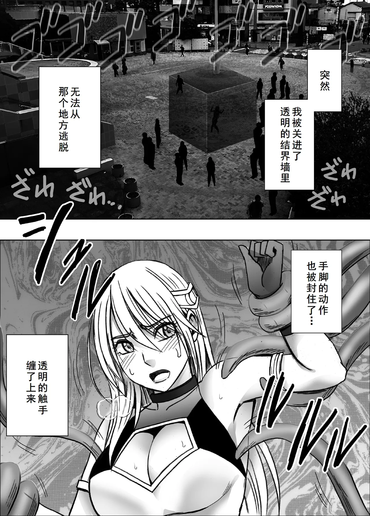 Taimashi Kaguya Kiwami 8 Route B - Page 40