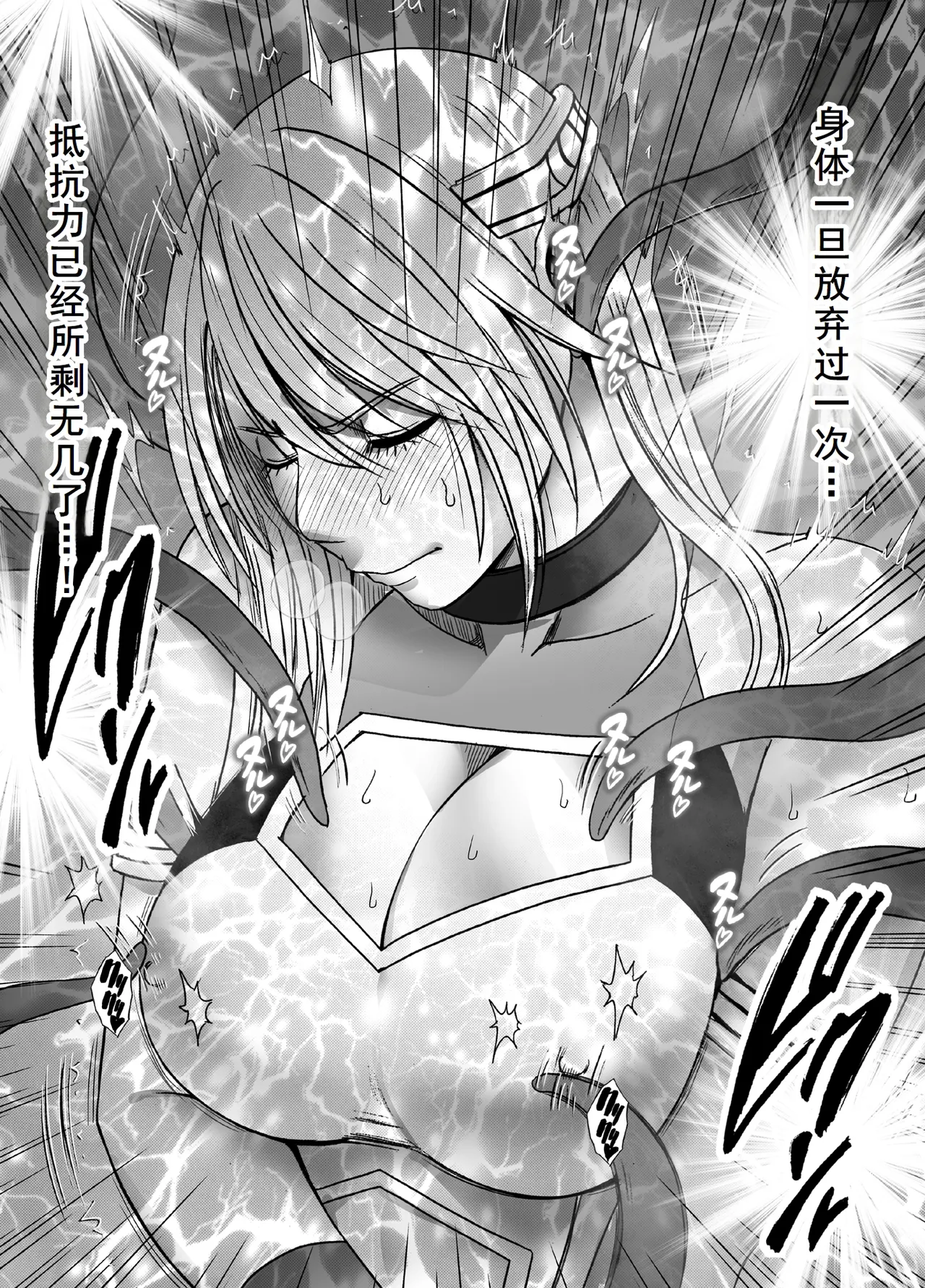 Taimashi Kaguya Kiwami 8 Route B - Page 44