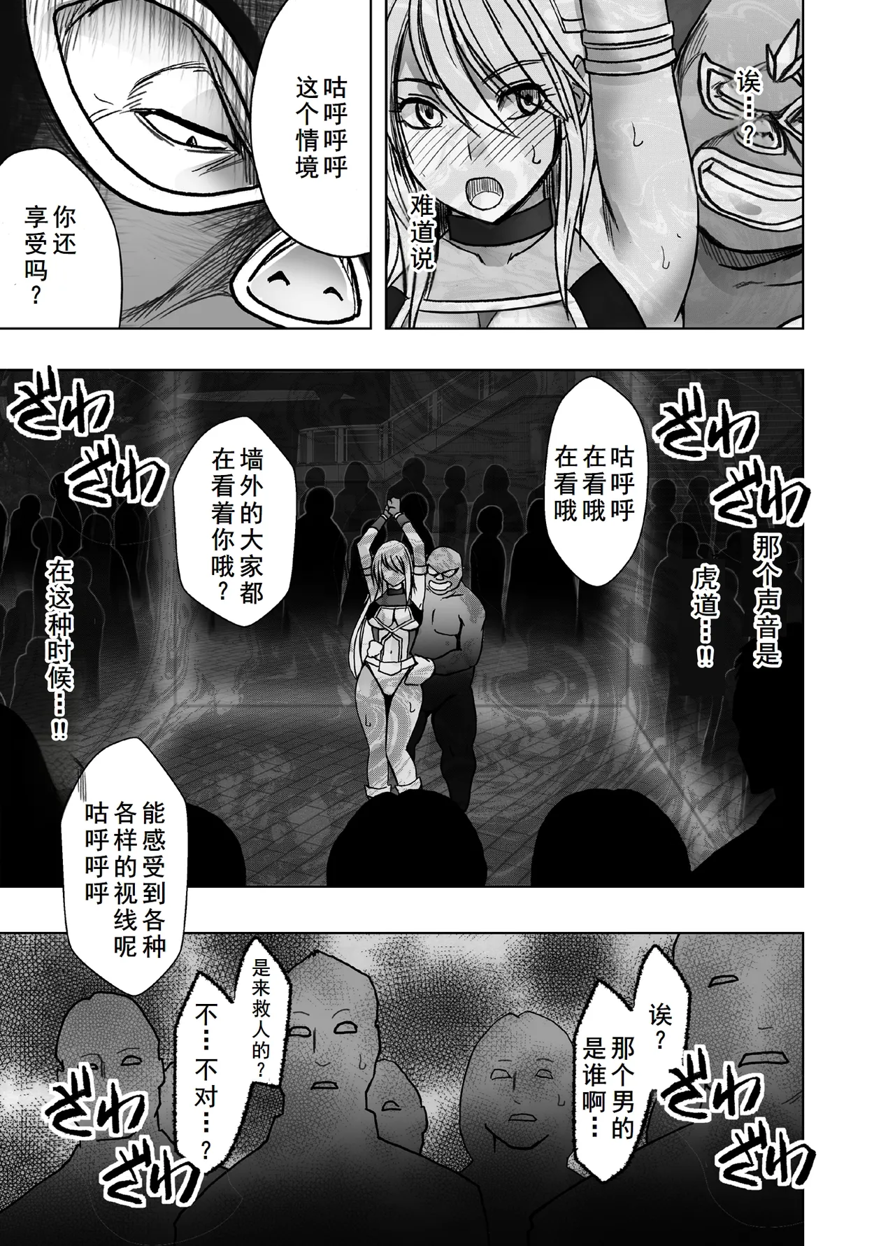 Taimashi Kaguya Kiwami 8 Route B - Page 51