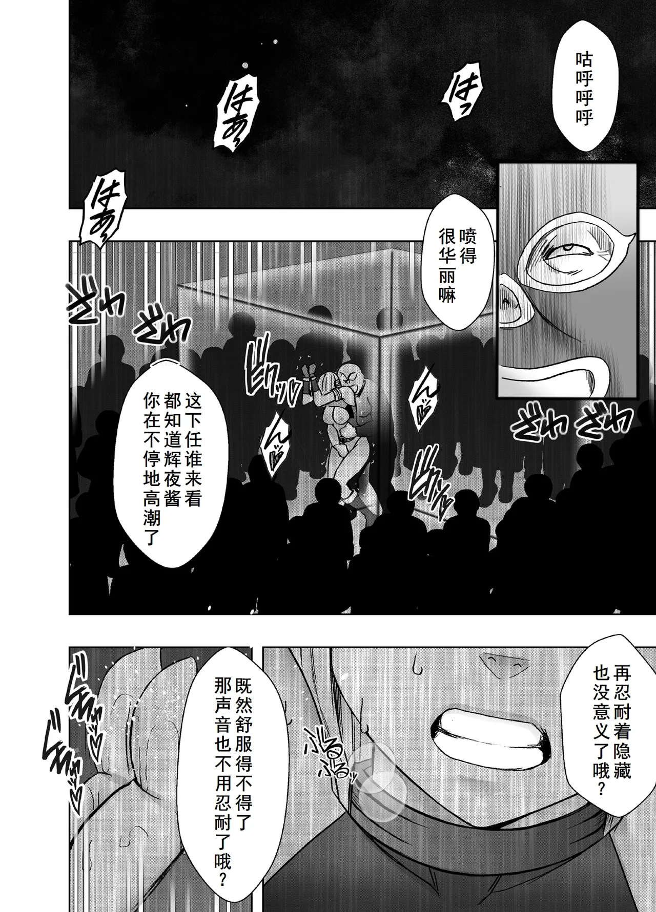 Taimashi Kaguya Kiwami 8 Route B - Page 58