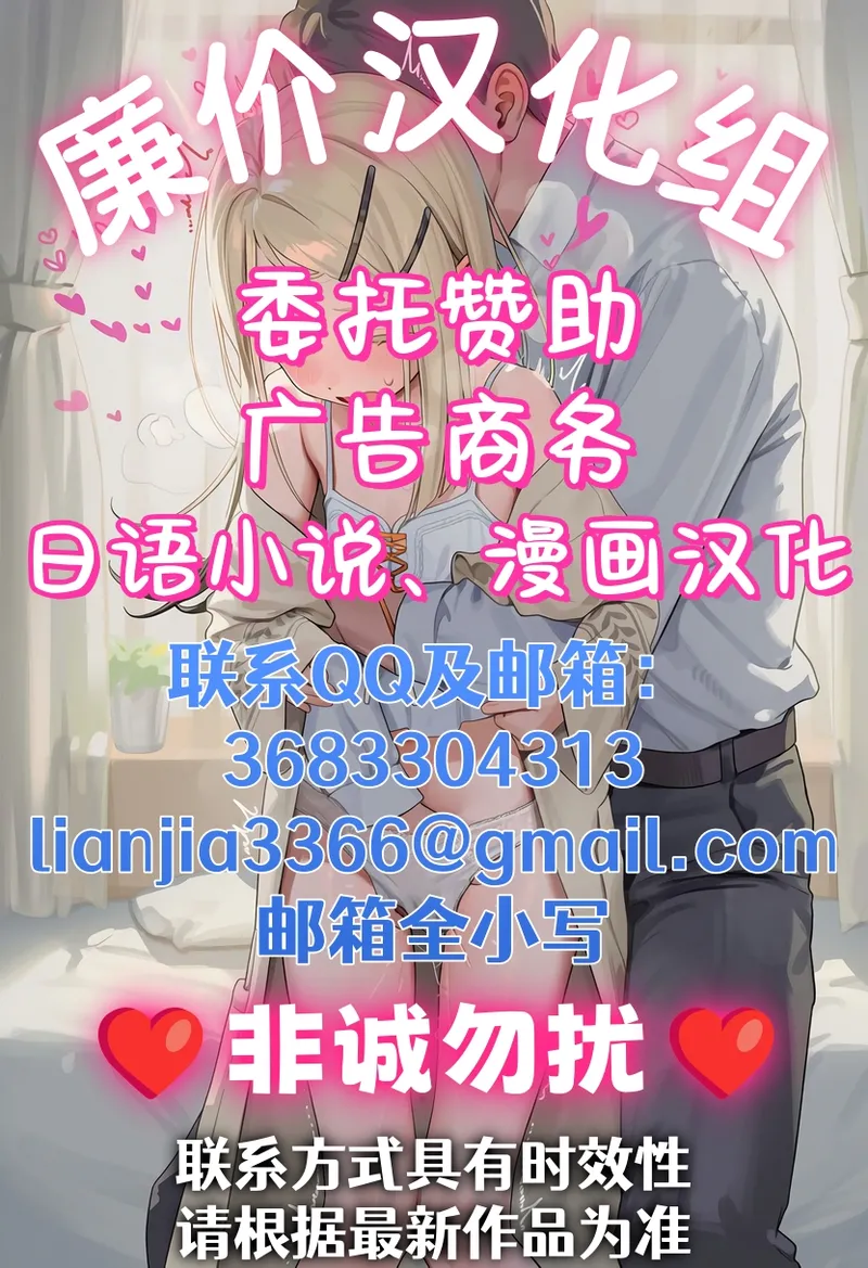 Taimashi Kaguya Kiwami 8 Route B - Page 89