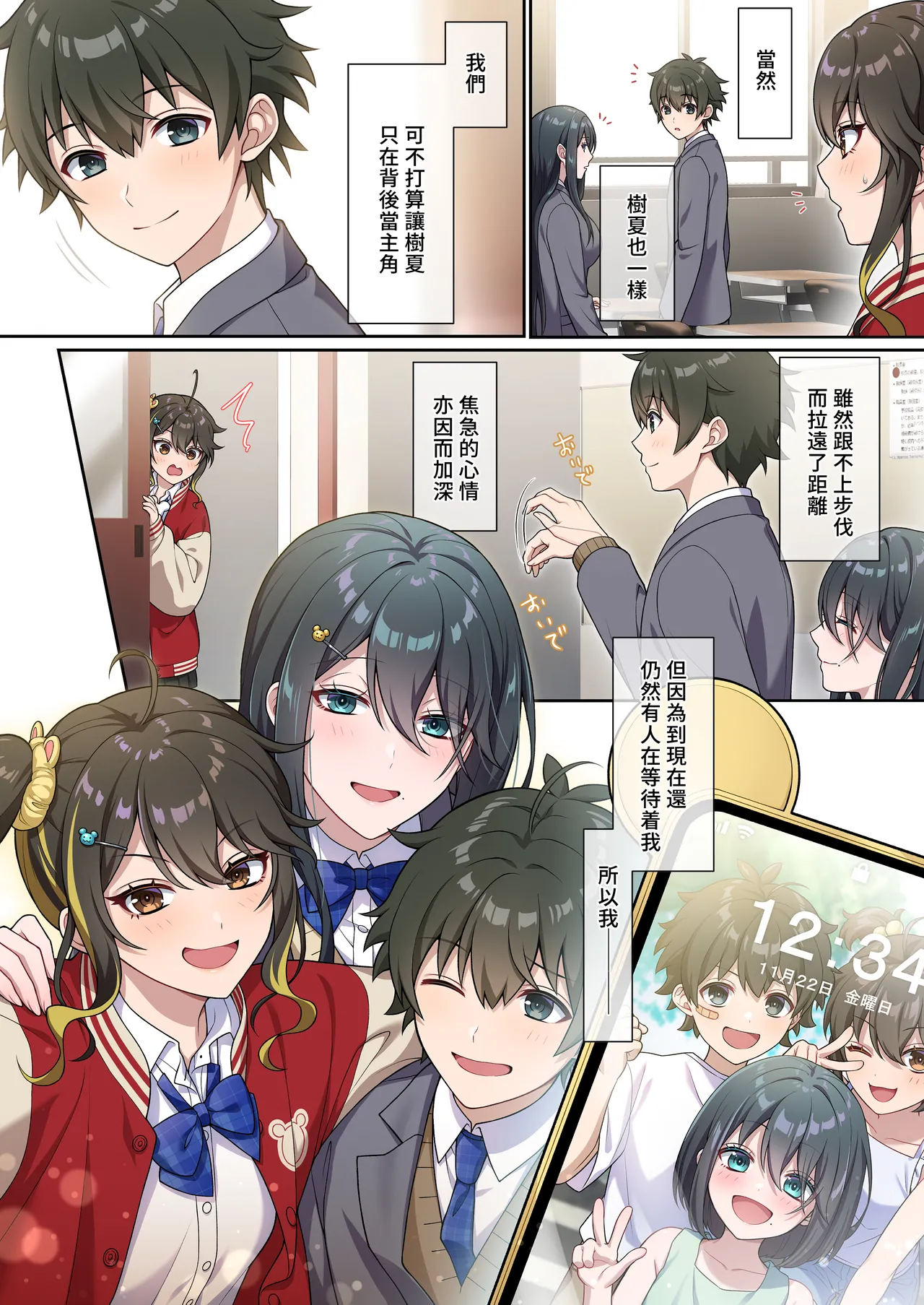でっかわクールな幼馴染は、僕をどろどろに甘やかす - Page 41