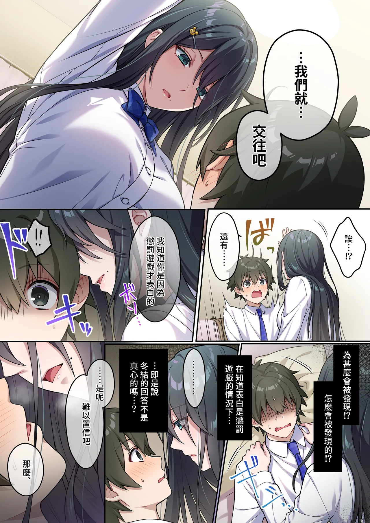 でっかわクールな幼馴染は、僕をどろどろに甘やかす - Page 9