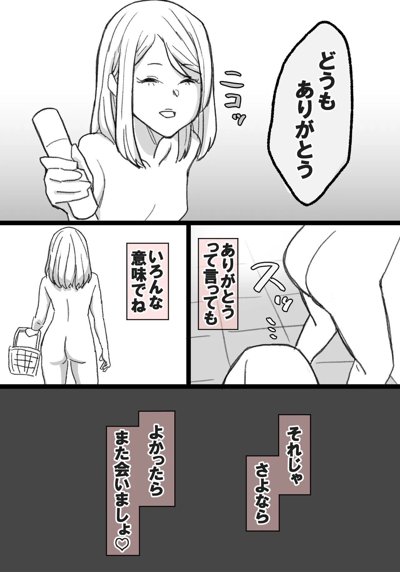 Onna Tousatsushi ni Nerawareta Bakunyuu - Page 17