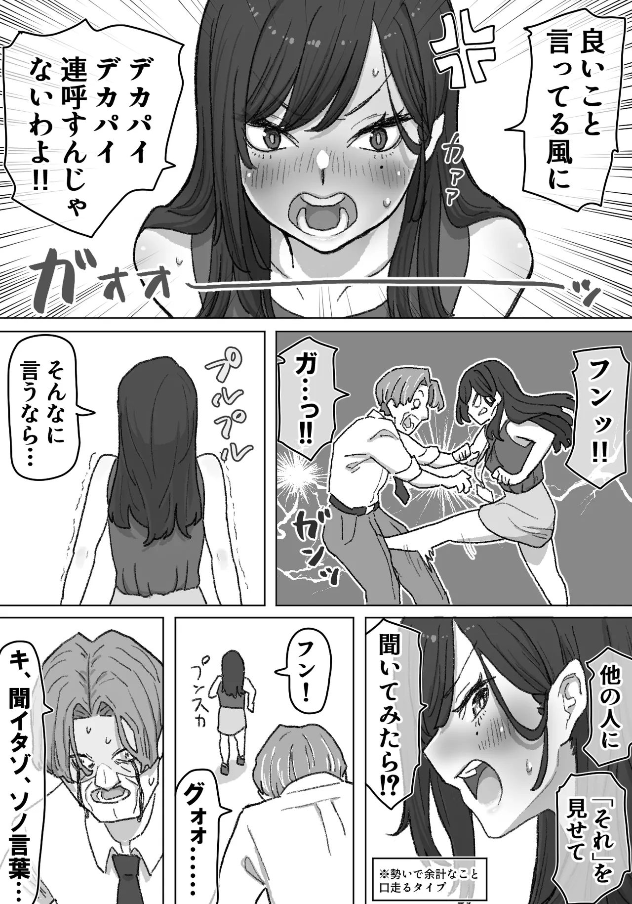 Onna Tousatsushi ni Nerawareta Bakunyuu - Page 46