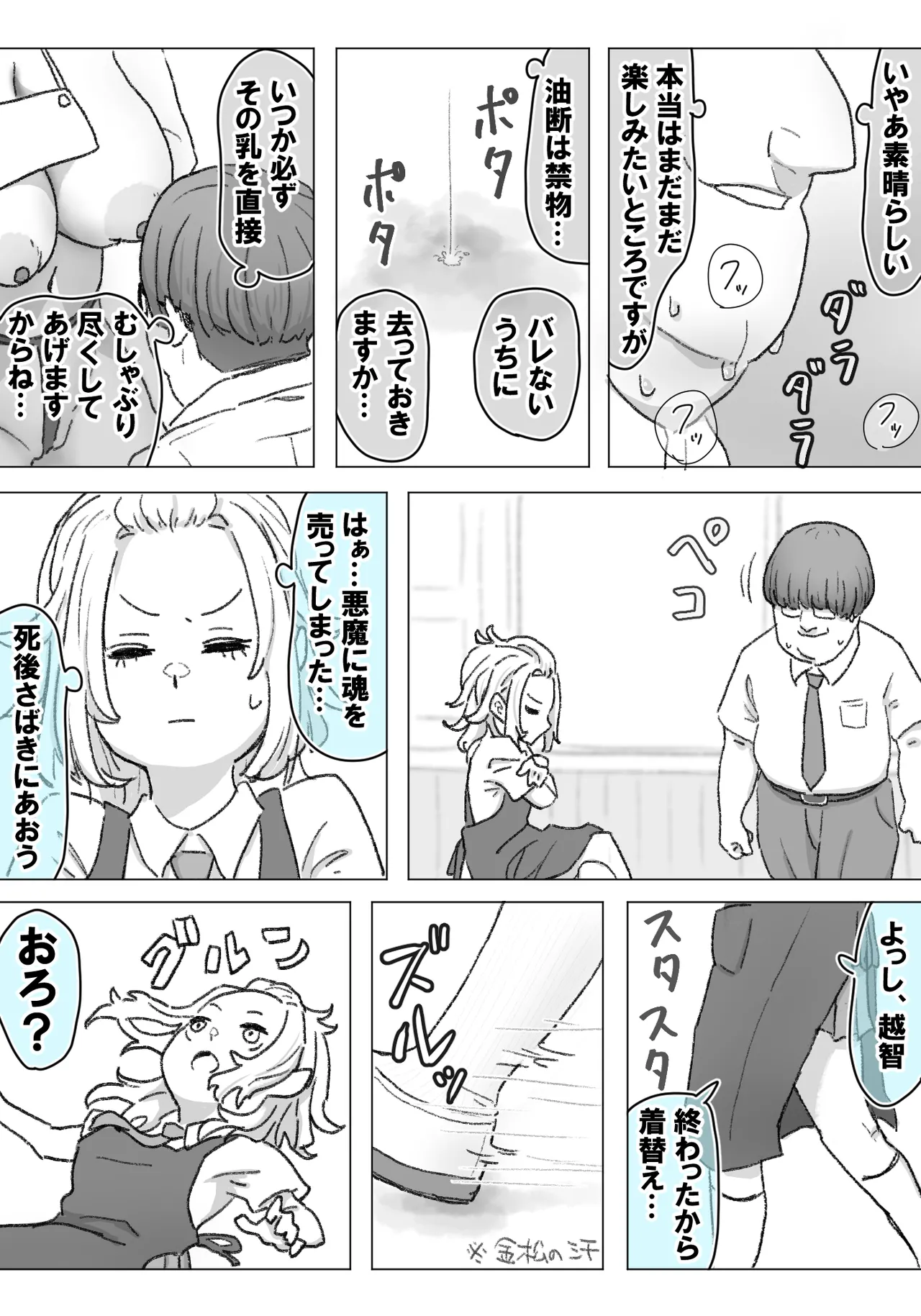 千里ちゃん露出徘徊⑭ 先行1p - Page 15