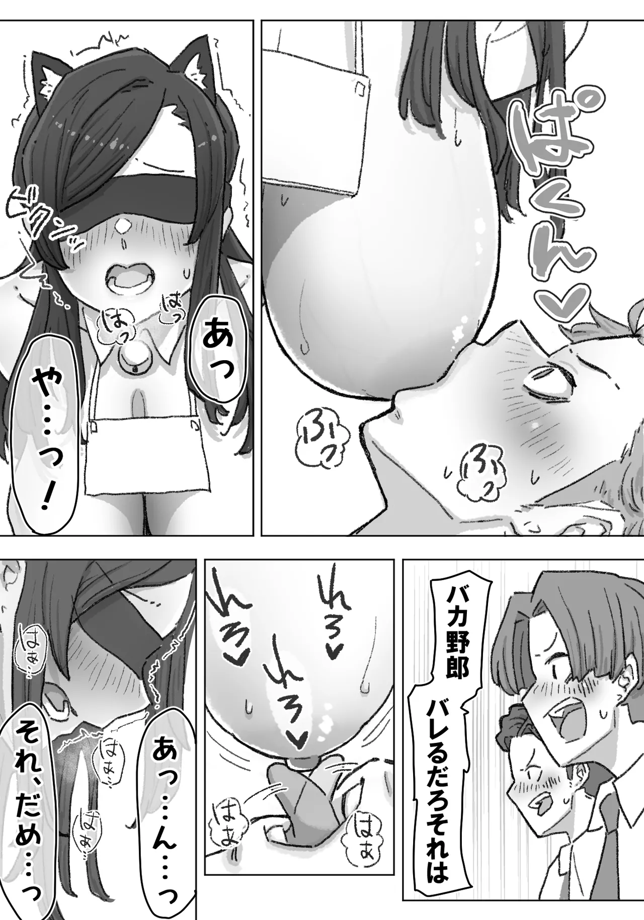 千里ちゃん露出徘徊⑭ 先行1p - Page 37