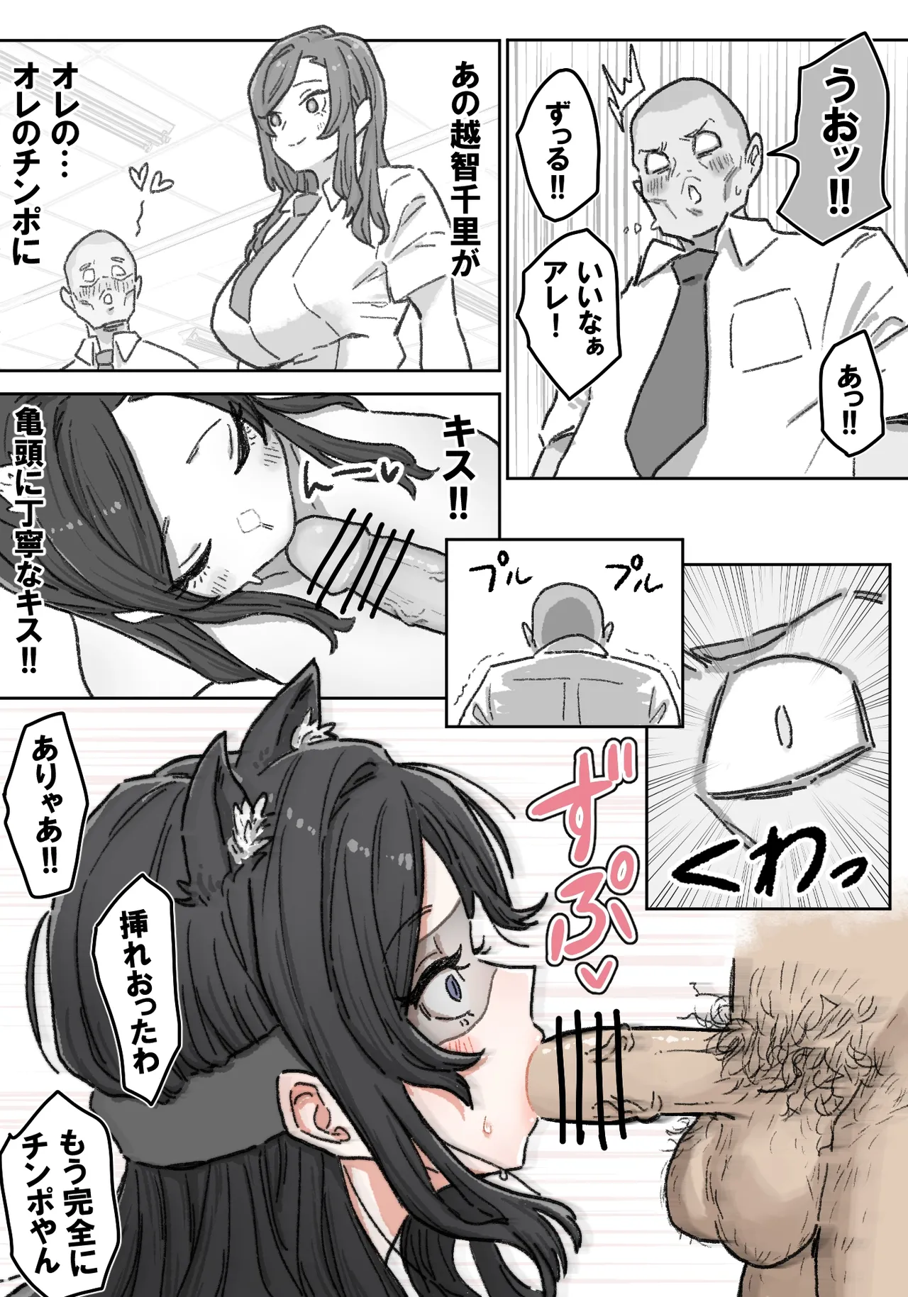 千里ちゃん露出徘徊⑭ 先行1p - Page 52