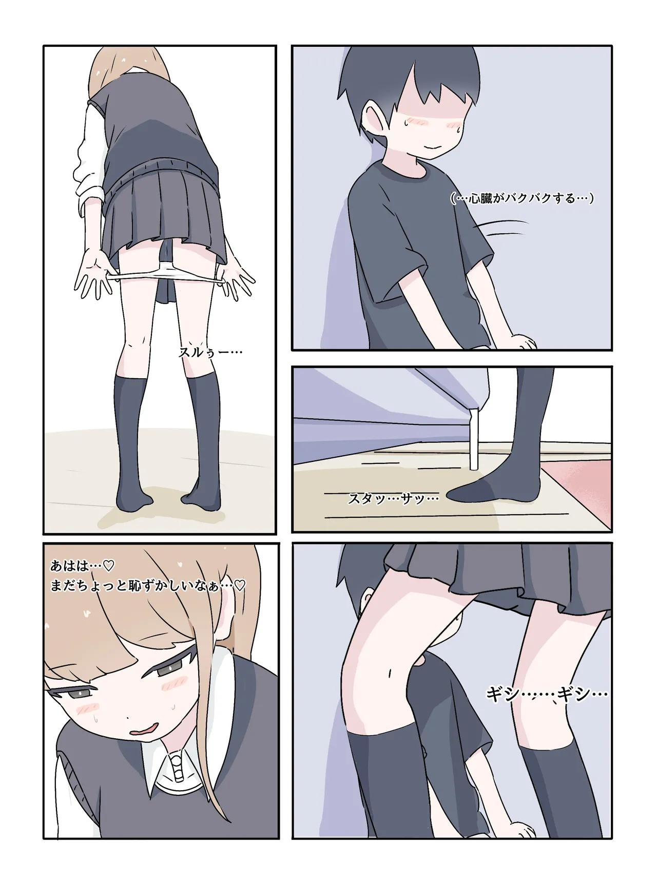 A taste you'll never forget - Mikurunomi - Page 9