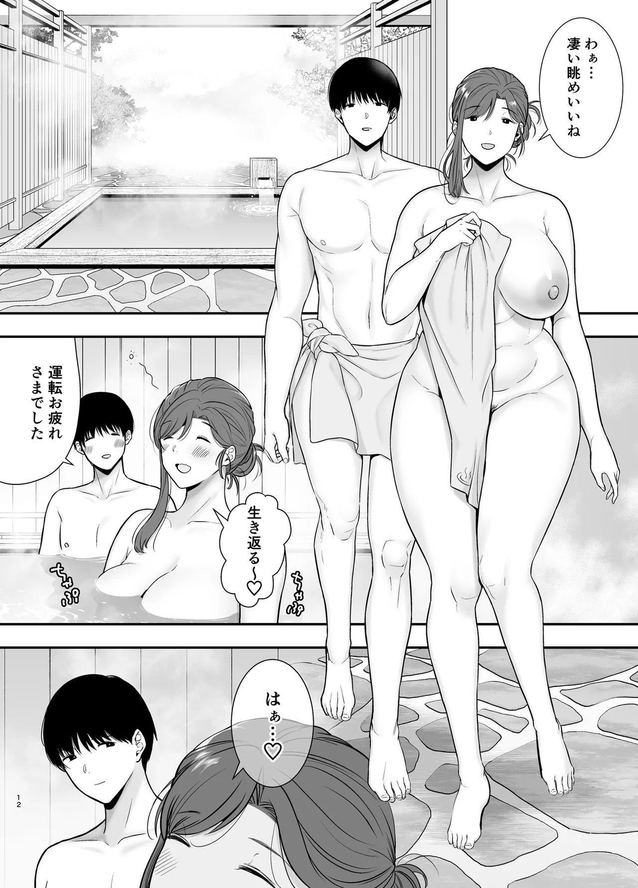 Mariko-san to Boku 3 - Page 11