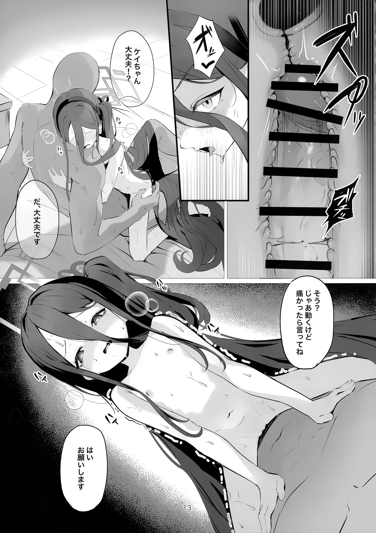 Page 13