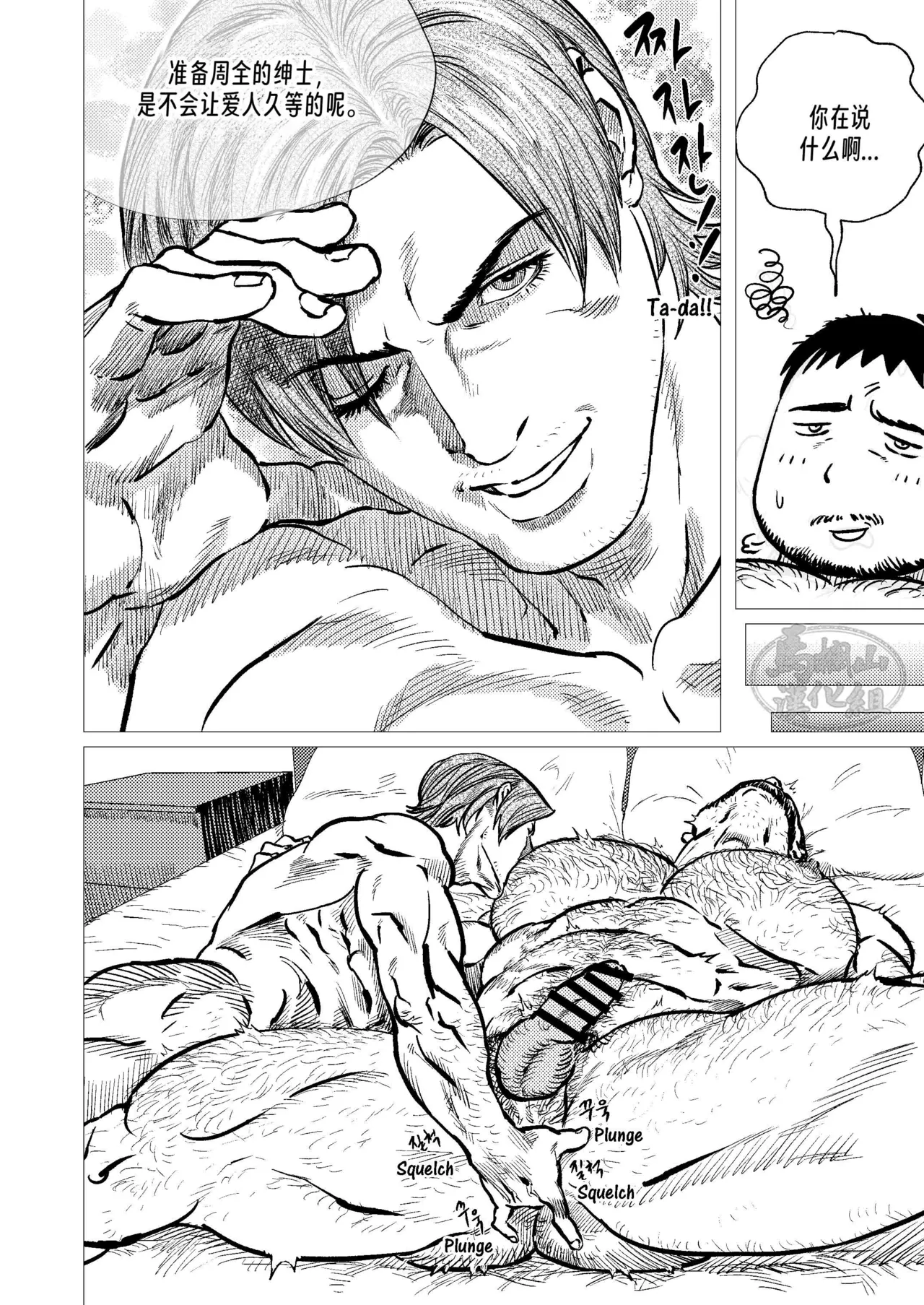 Leon × Chris | 里昂 x 克里斯 - Page 16