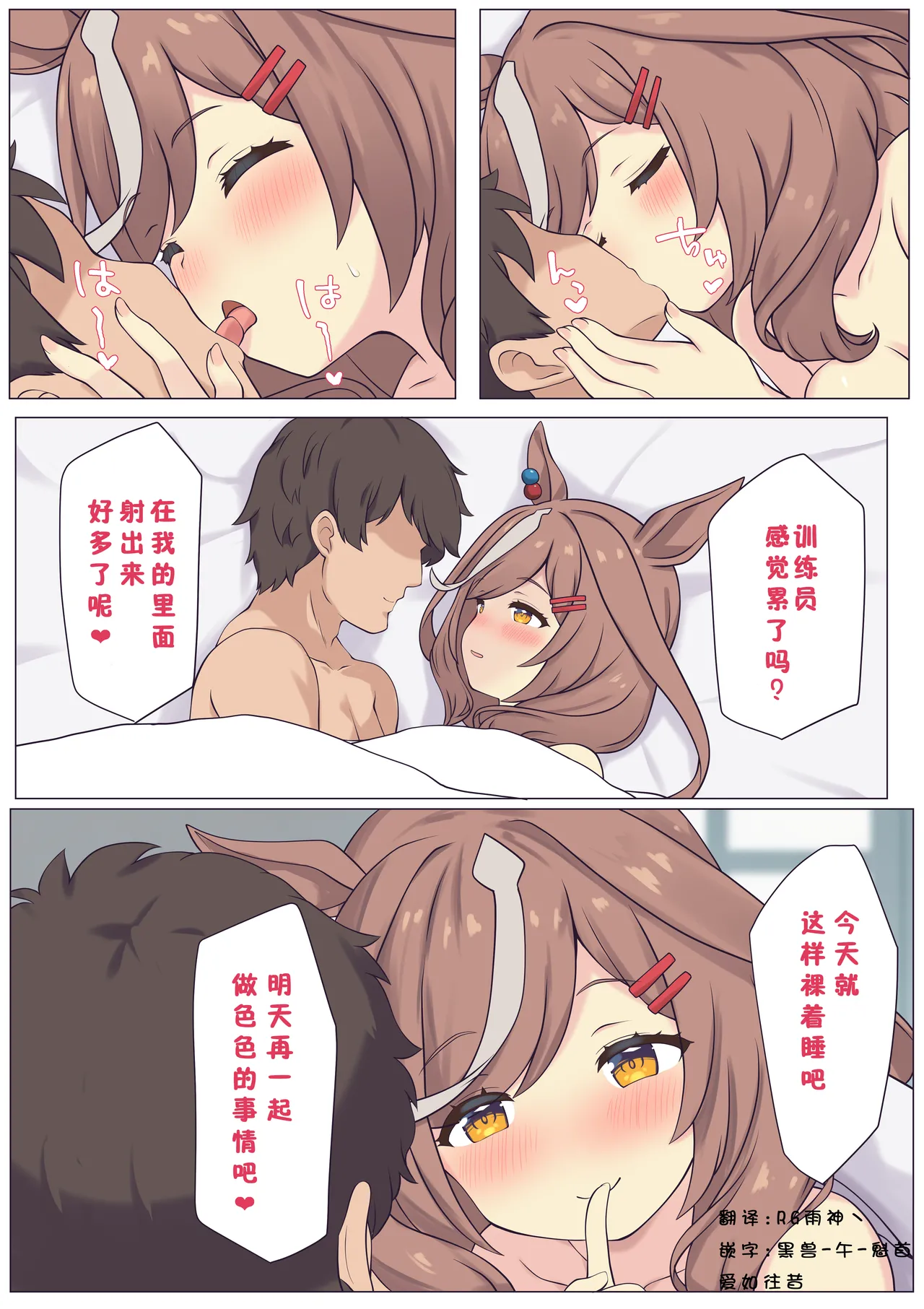 与诗歌剧在酒店色色♡ - Page 15