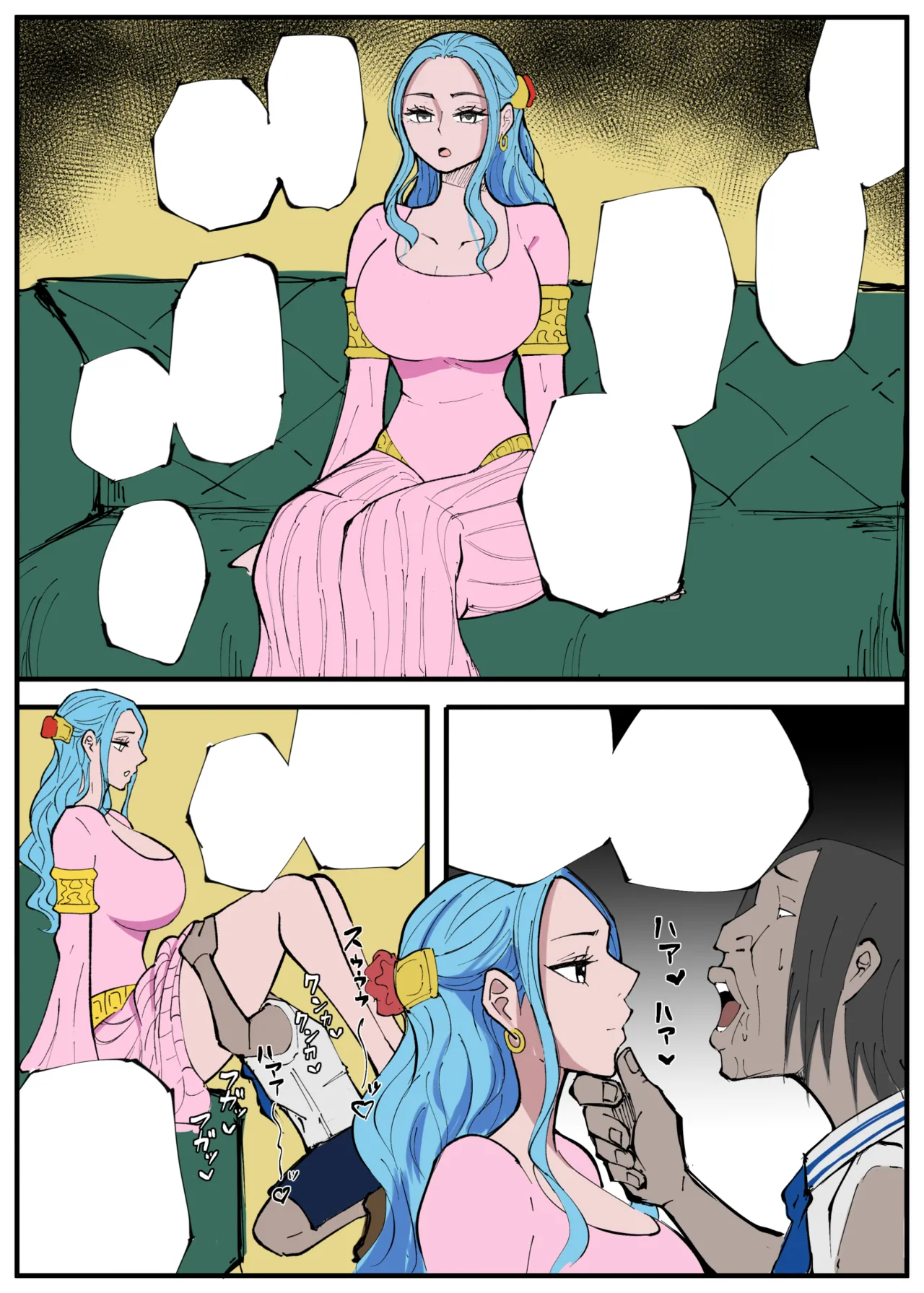 ワンピ×無敵キモ男④ - Page 17