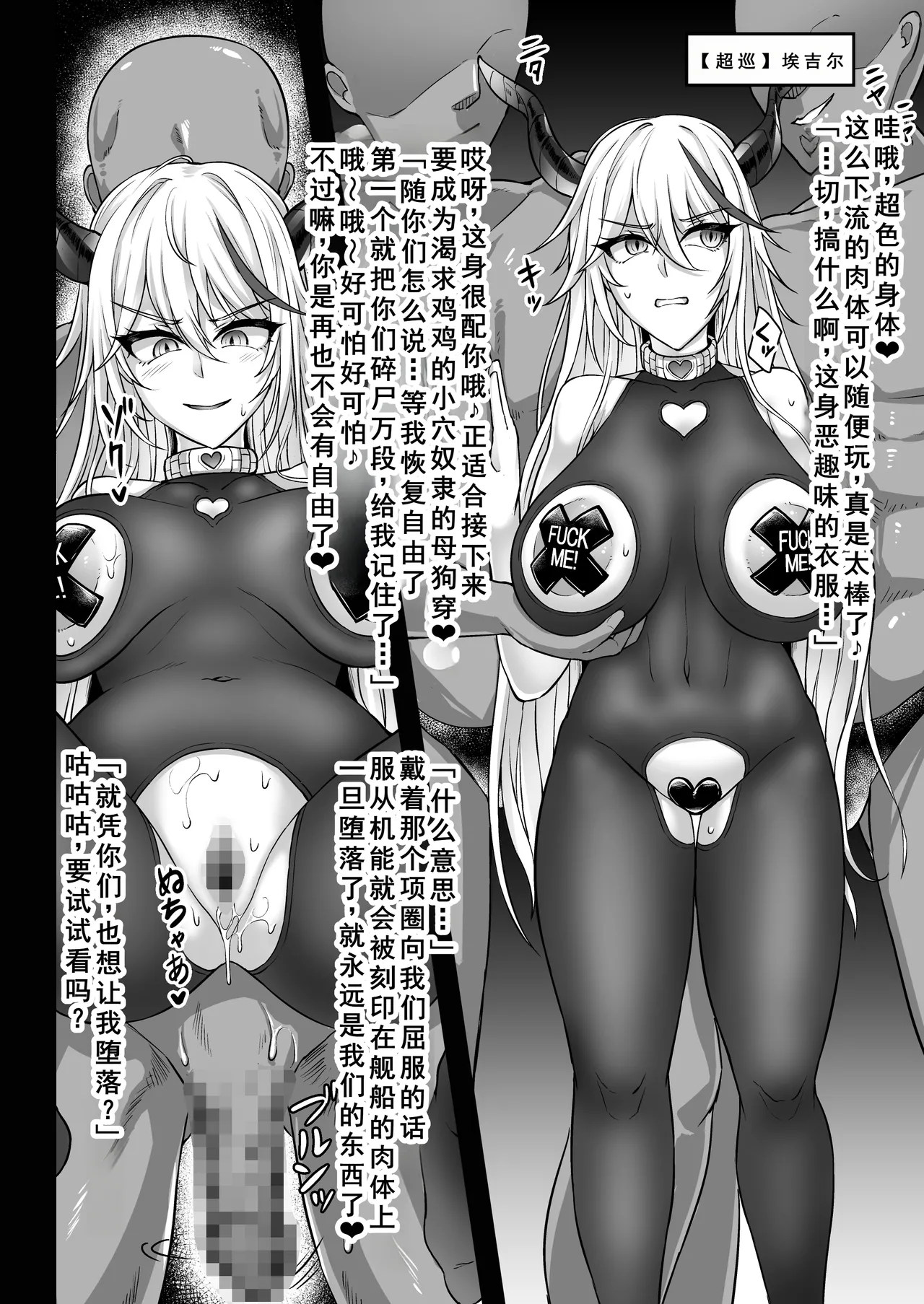 Netora-Lane Sayonara Shikikan Vol. 3 - Page 7