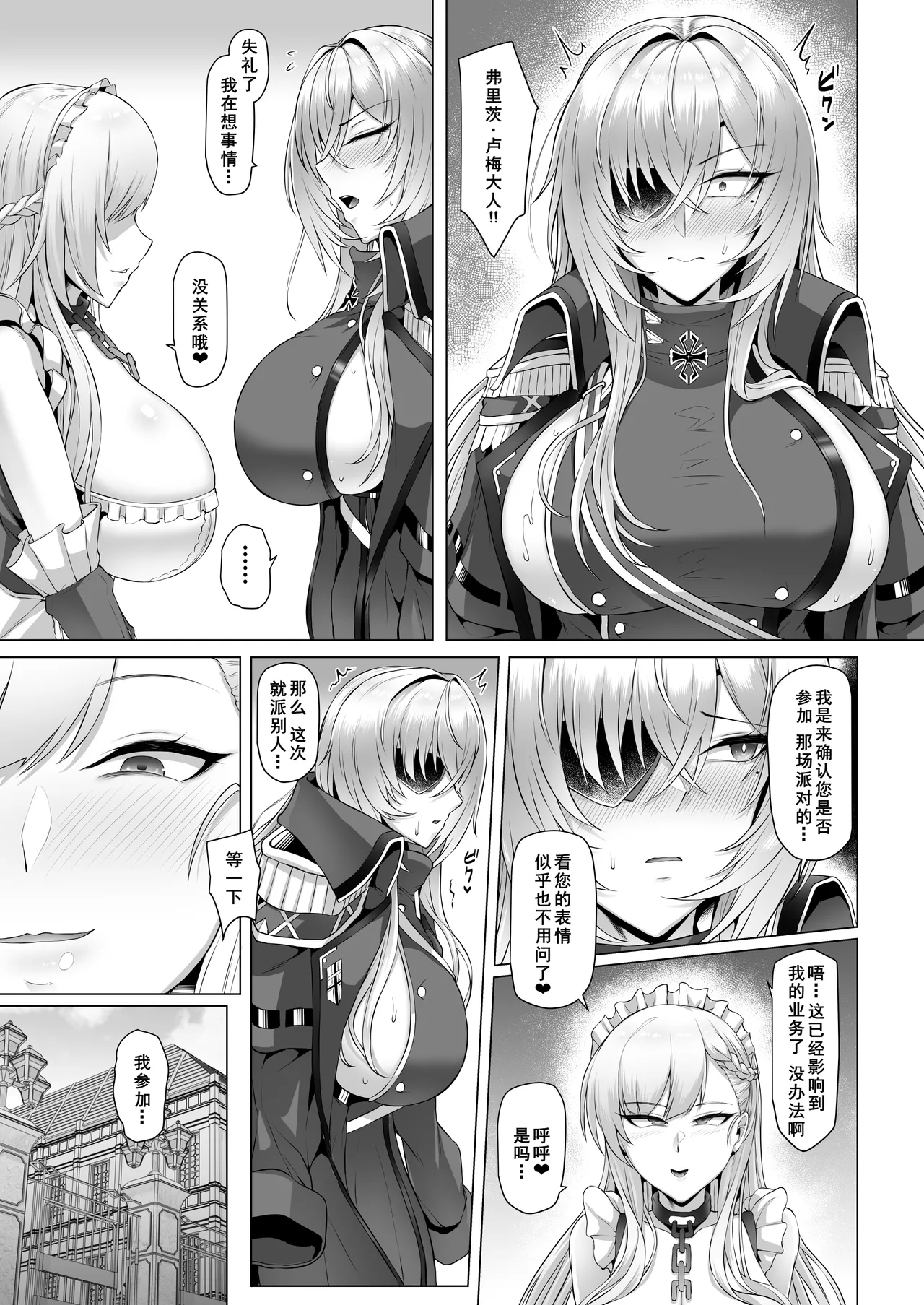 Netora-Lane Vol. 5 Elite Shikan Kanraku - Page 20