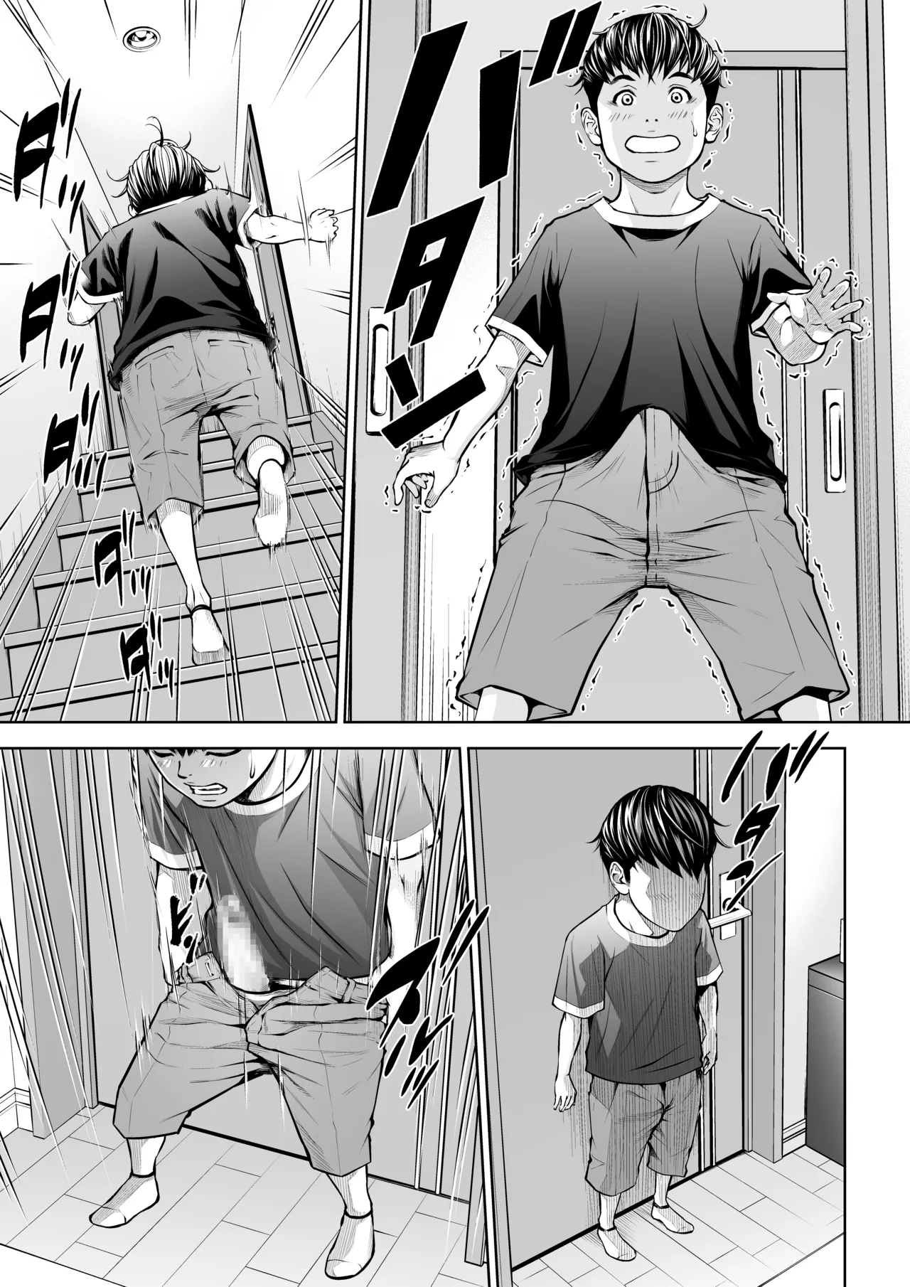 僕の叔母さん観察記録 - Page 41