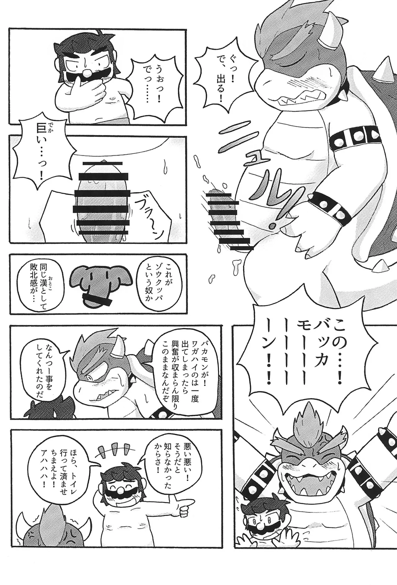 Sunao ni Narenakute - Page 14