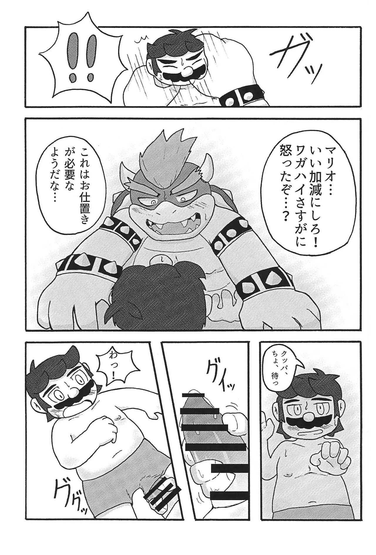 Sunao ni Narenakute - Page 15