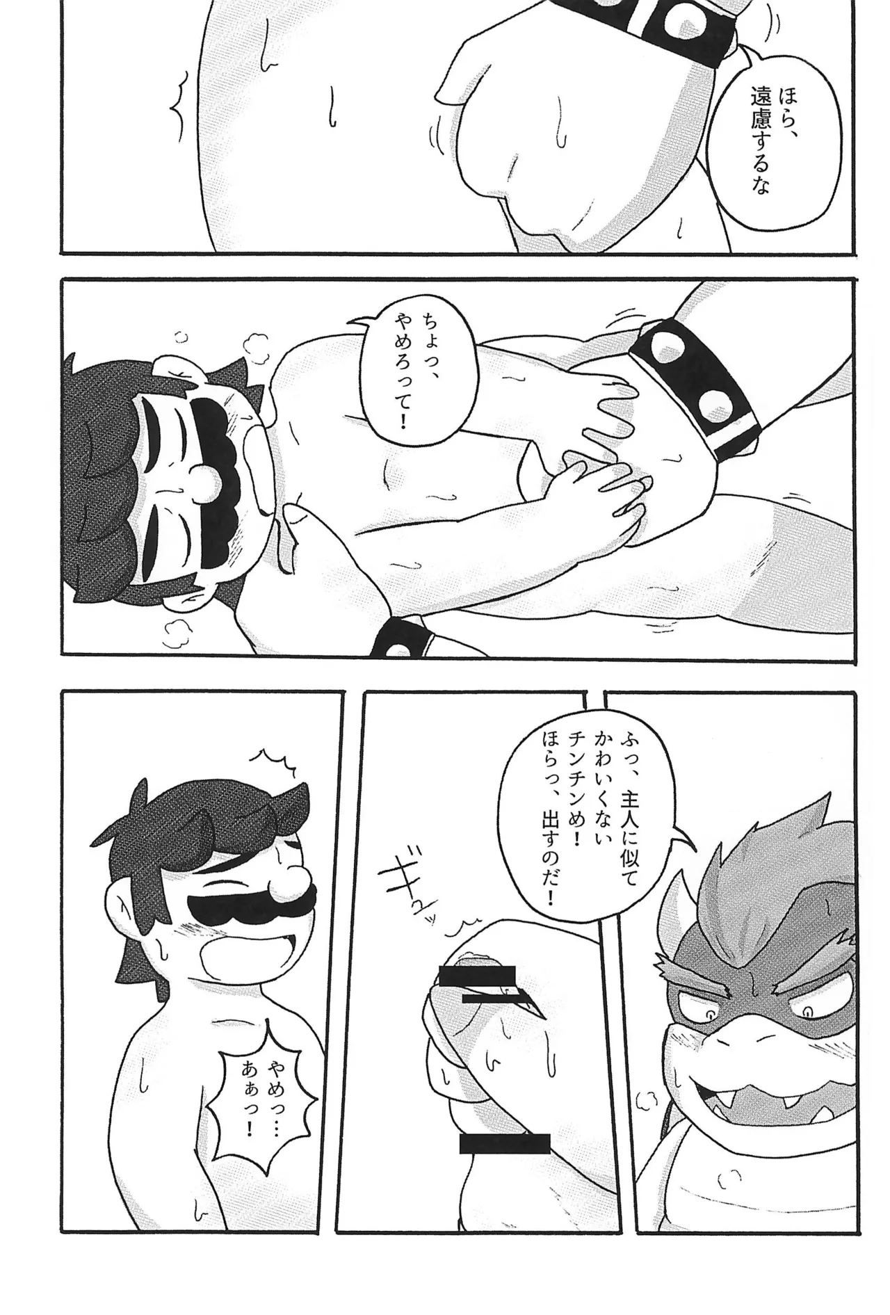 Sunao ni Narenakute - Page 19