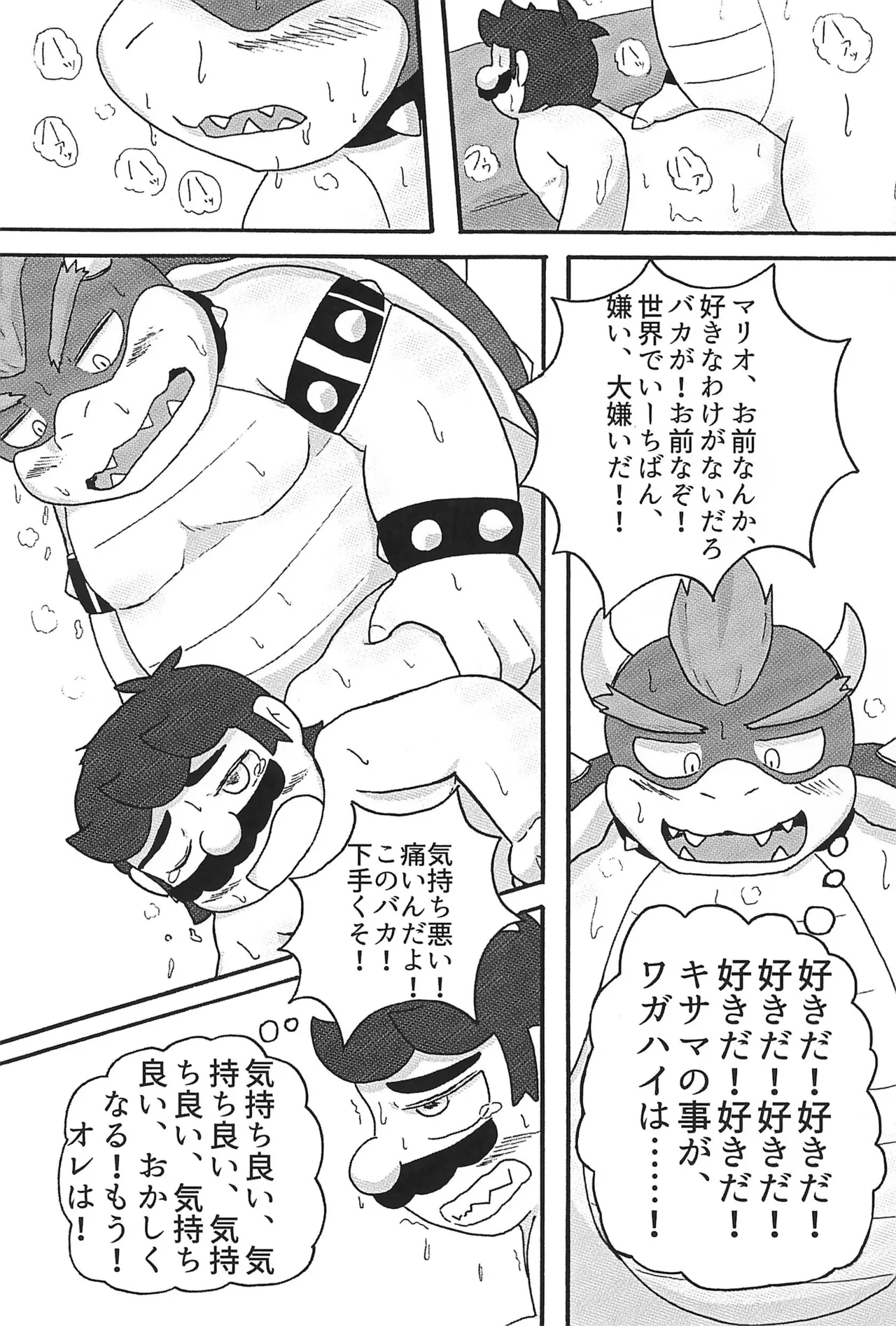 Sunao ni Narenakute - Page 29