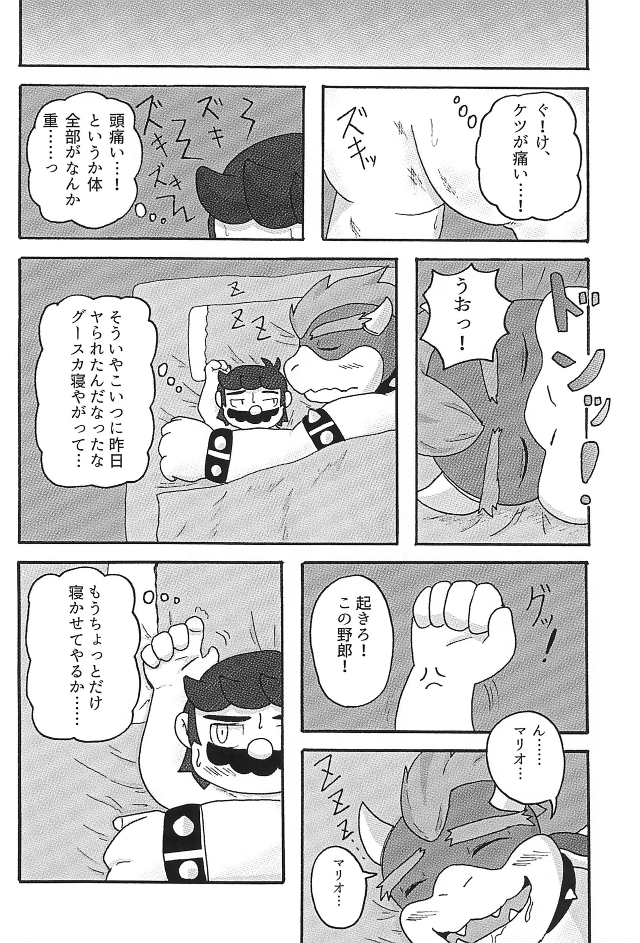 Sunao ni Narenakute - Page 34
