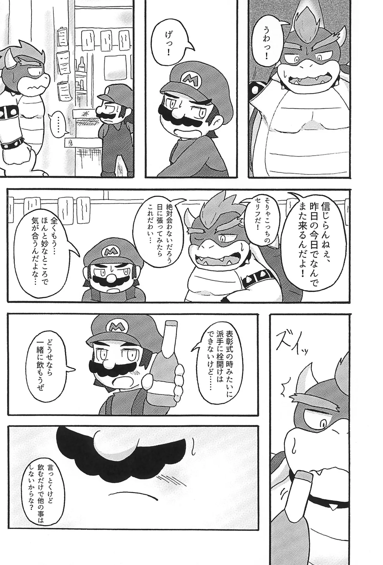 Sunao ni Narenakute - Page 36