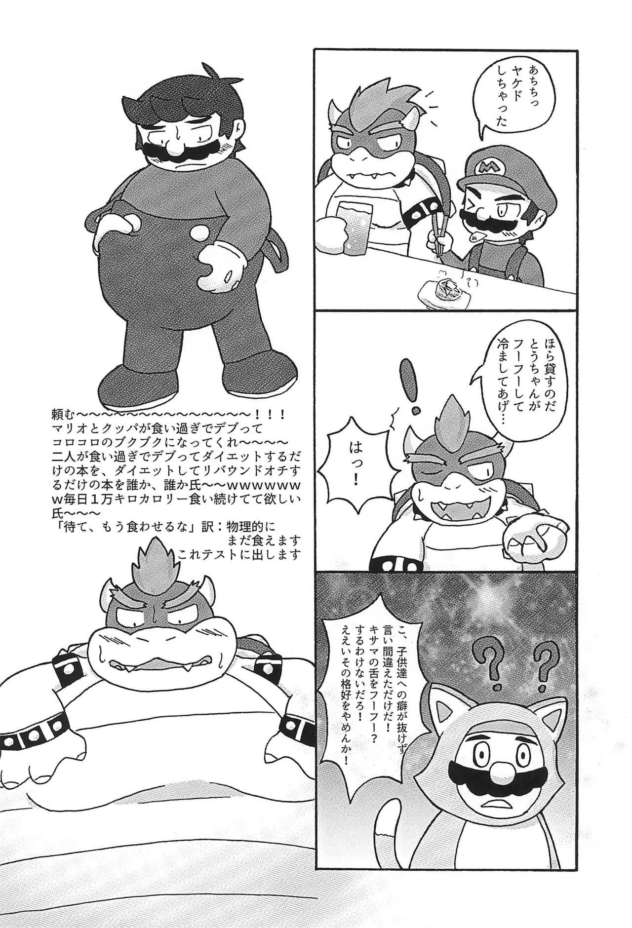 Sunao ni Narenakute - Page 38