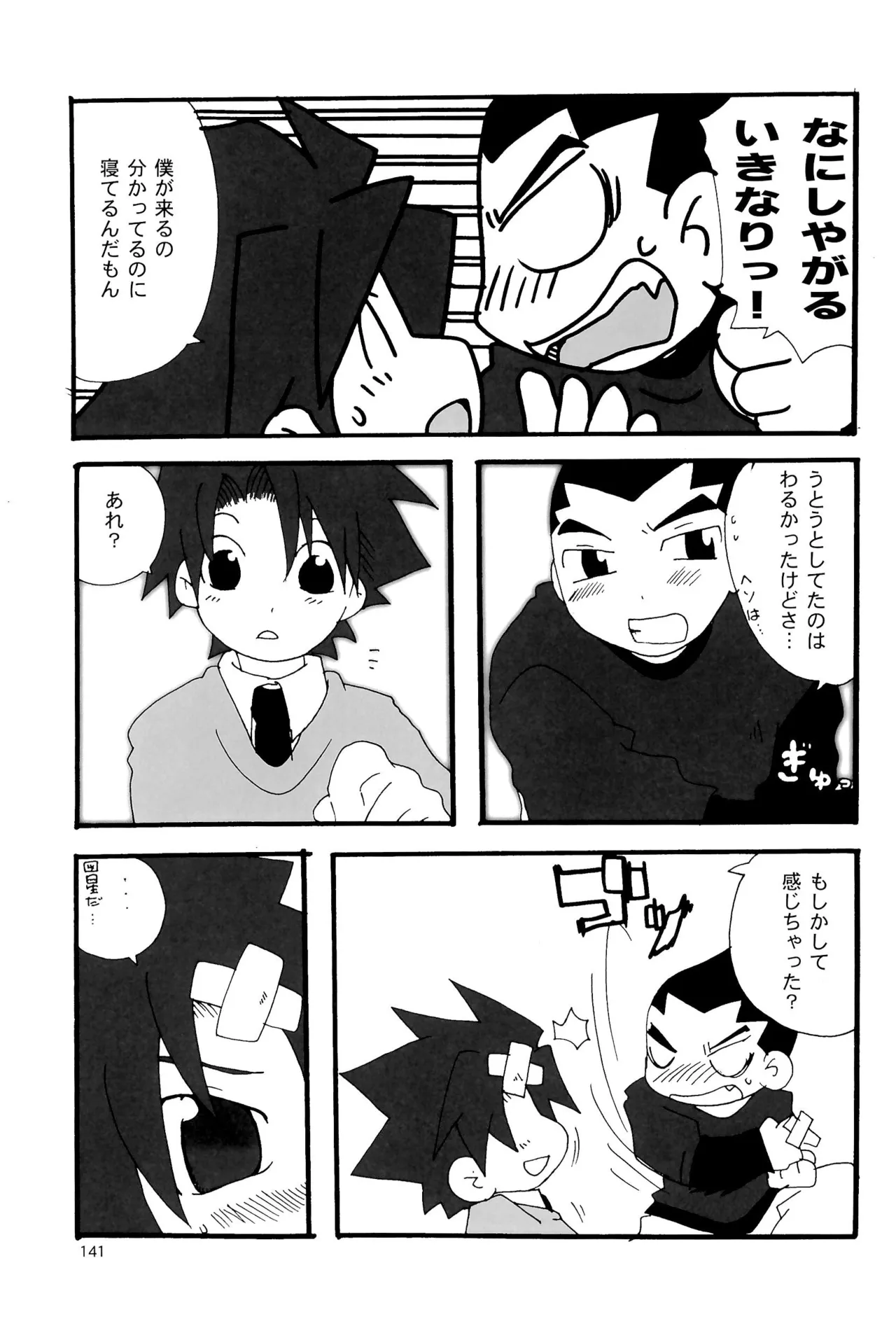 Cupsule Book - Page 141