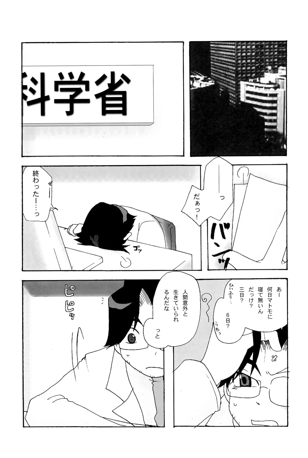 Cupsule Book - Page 29