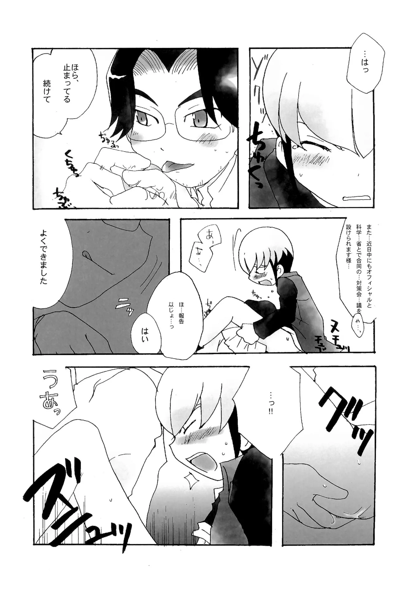 Cupsule Book - Page 33