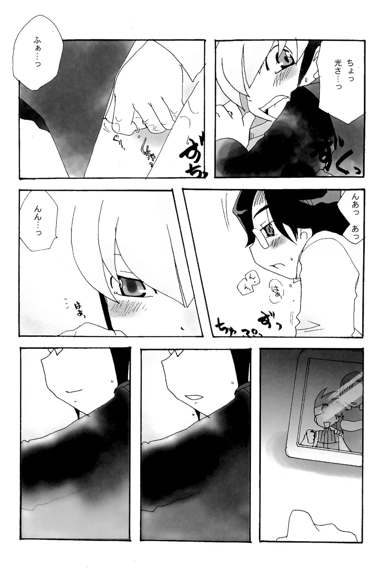 Cupsule Book - Page 36