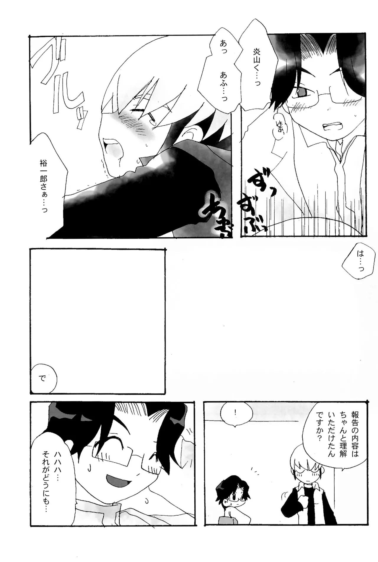 Cupsule Book - Page 37