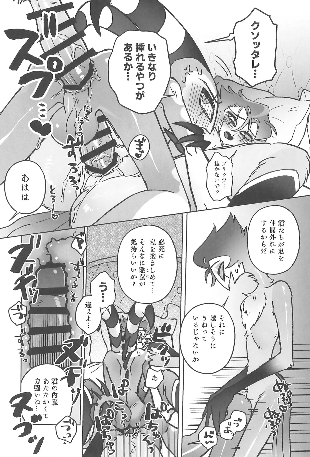 Sugar Sweet Nightmare - Page 29