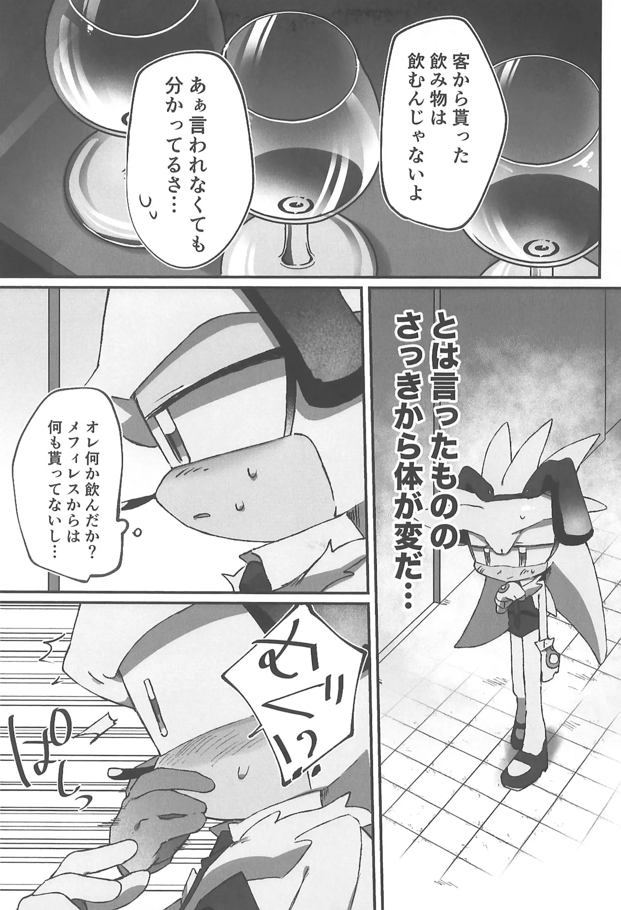 Preview page 7