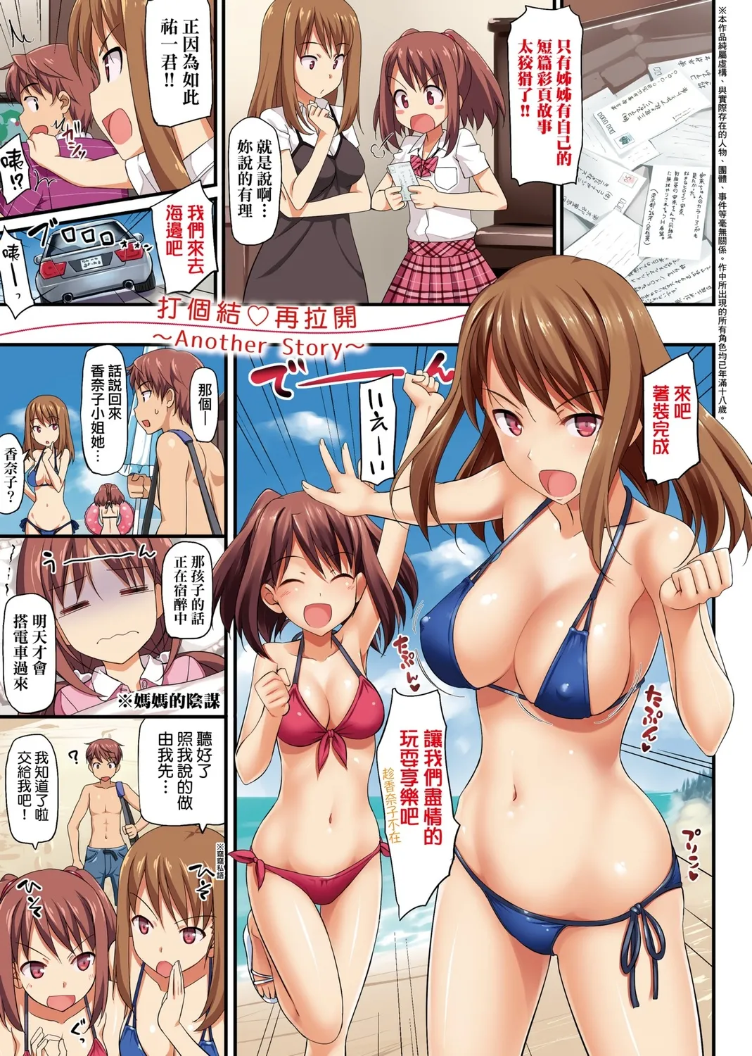 Page 153 of Koiito Kinenbi Shinsouban | 恋糸記念日 新装版