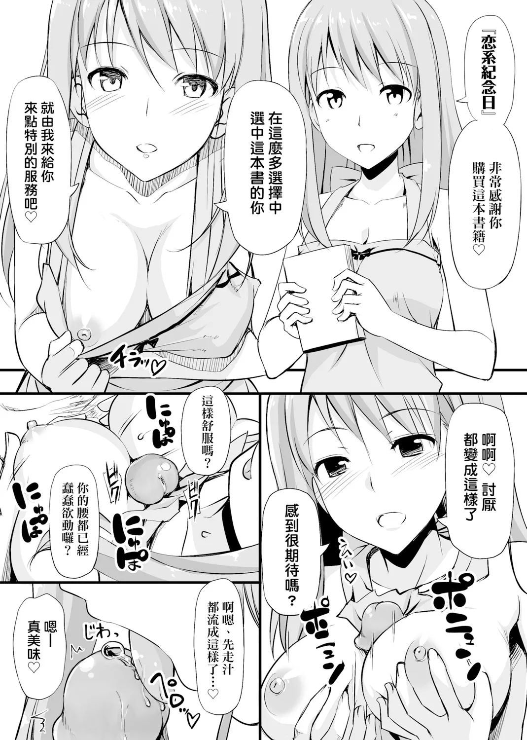 Page 162 of Koiito Kinenbi Shinsouban | 恋糸記念日 新装版