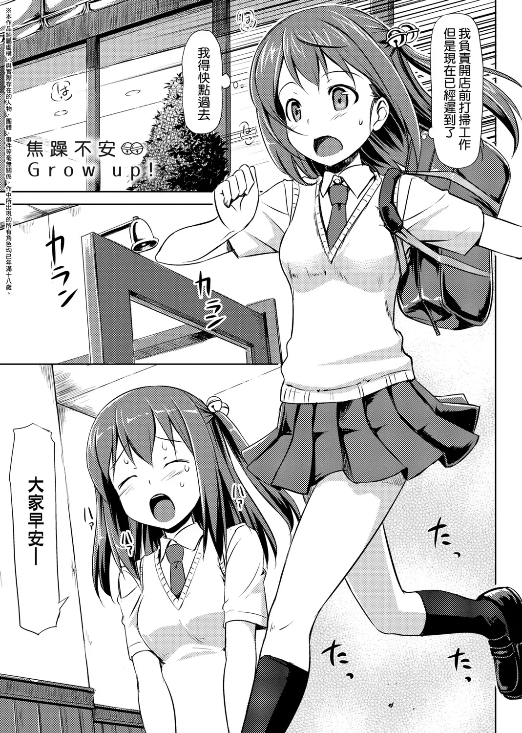 Page 201 of Koiito Kinenbi Shinsouban | 恋糸記念日 新装版
