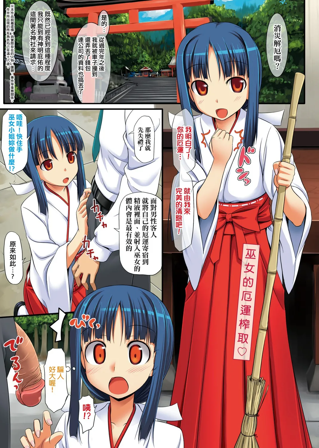 Koiito Kinenbi Shinsouban | 恋糸記念日 新装版 - Page 33