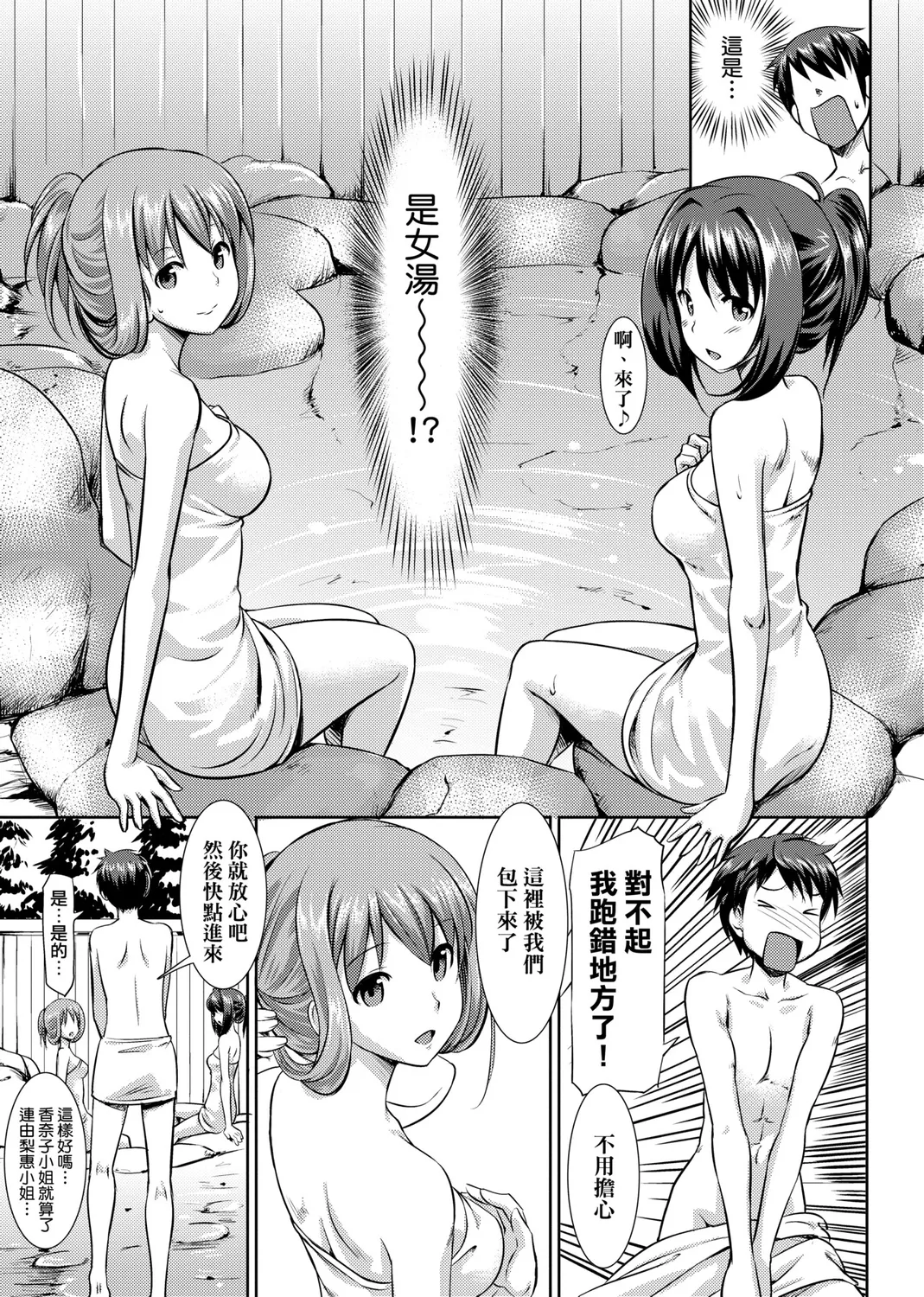 Page 95 of Koiito Kinenbi Shinsouban | 恋糸記念日 新装版