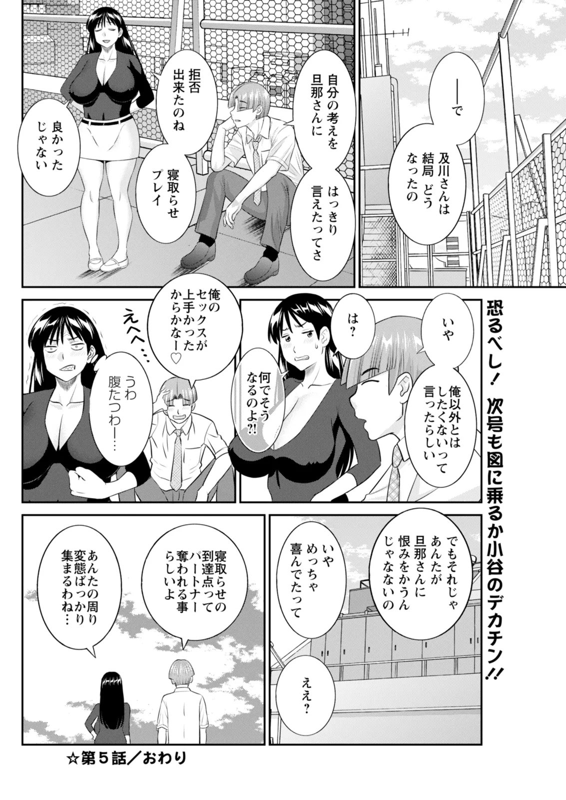 Action Pizazz 2025-12 - Page 120