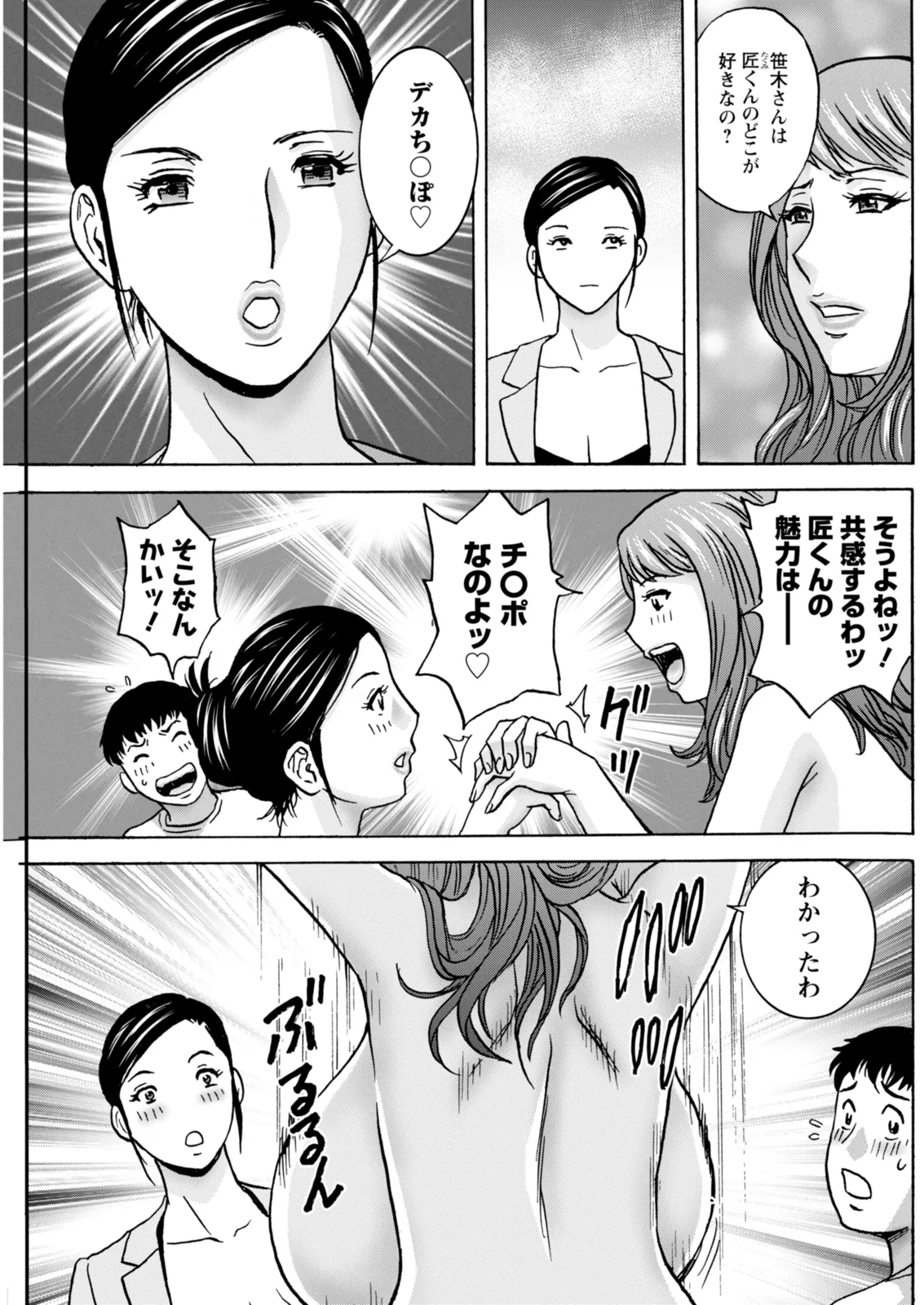 Action Pizazz 2025-12 - Page 205