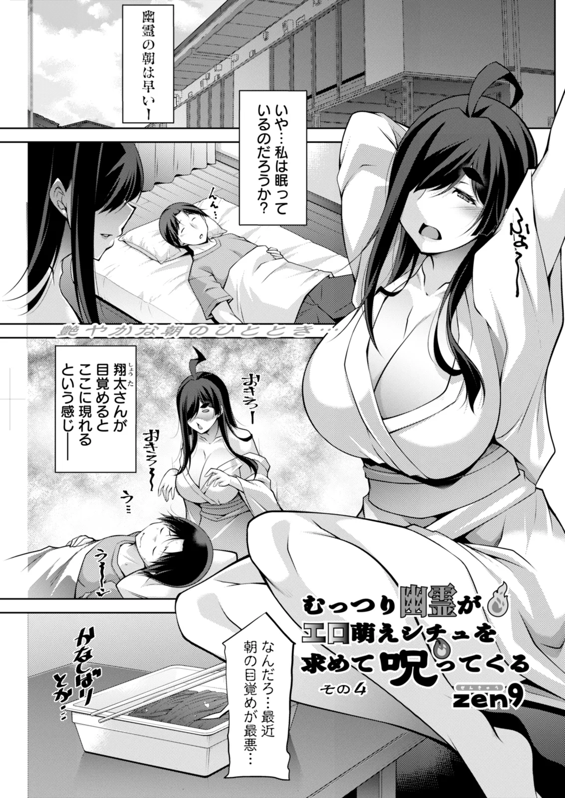 Action Pizazz 2025-12 - Page 217