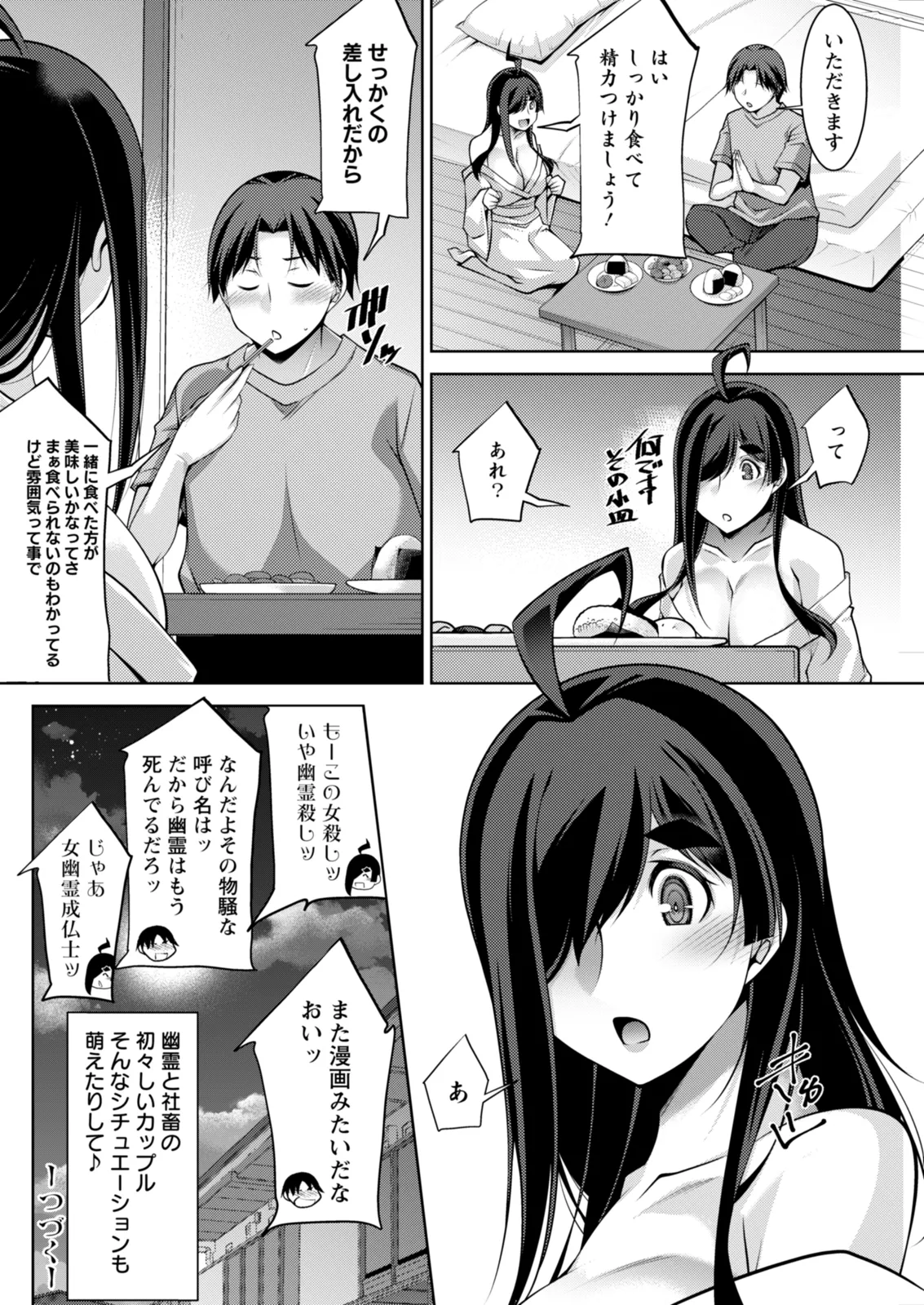 Action Pizazz 2025-12 - Page 236