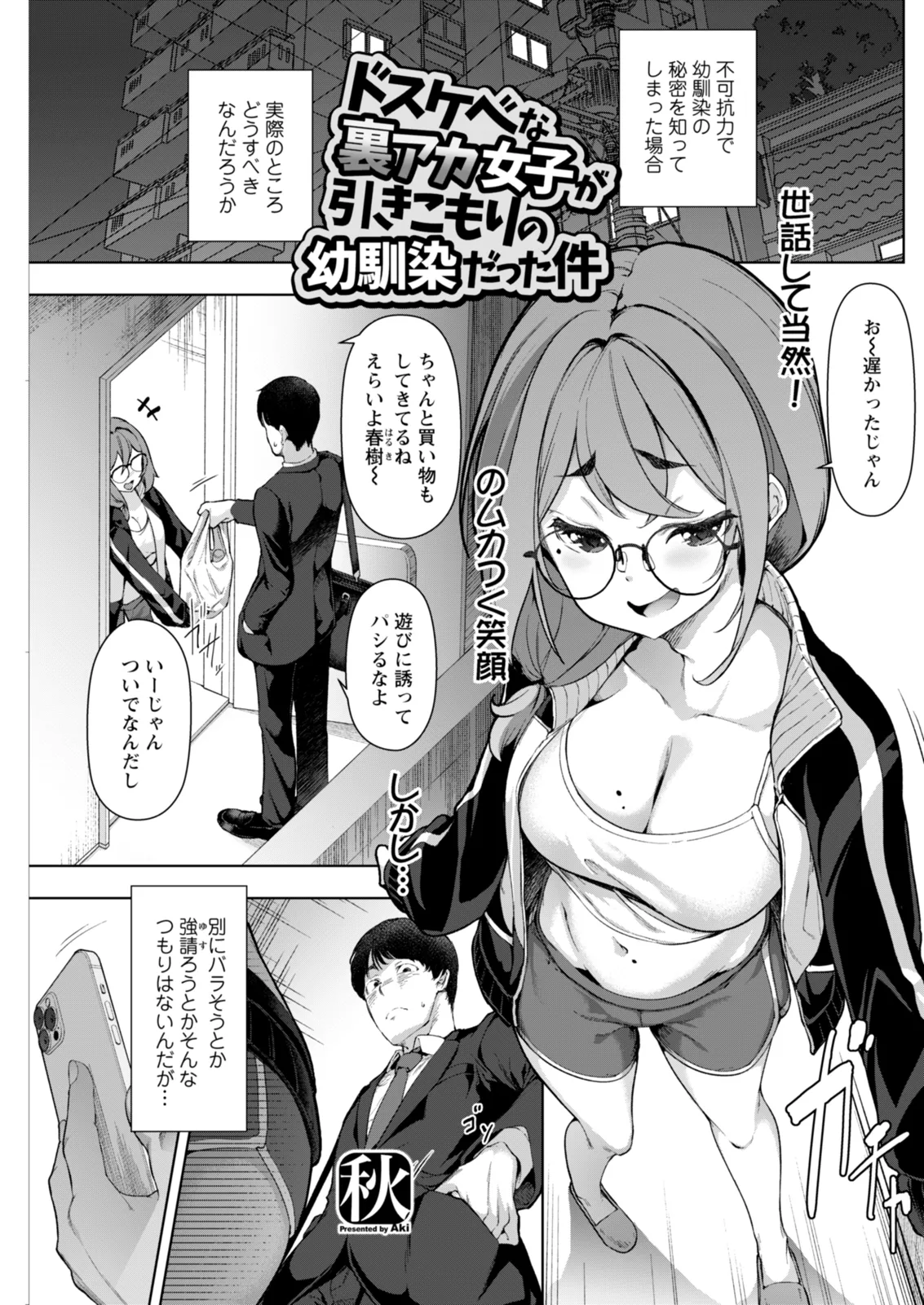 Action Pizazz 2025-12 - Page 237