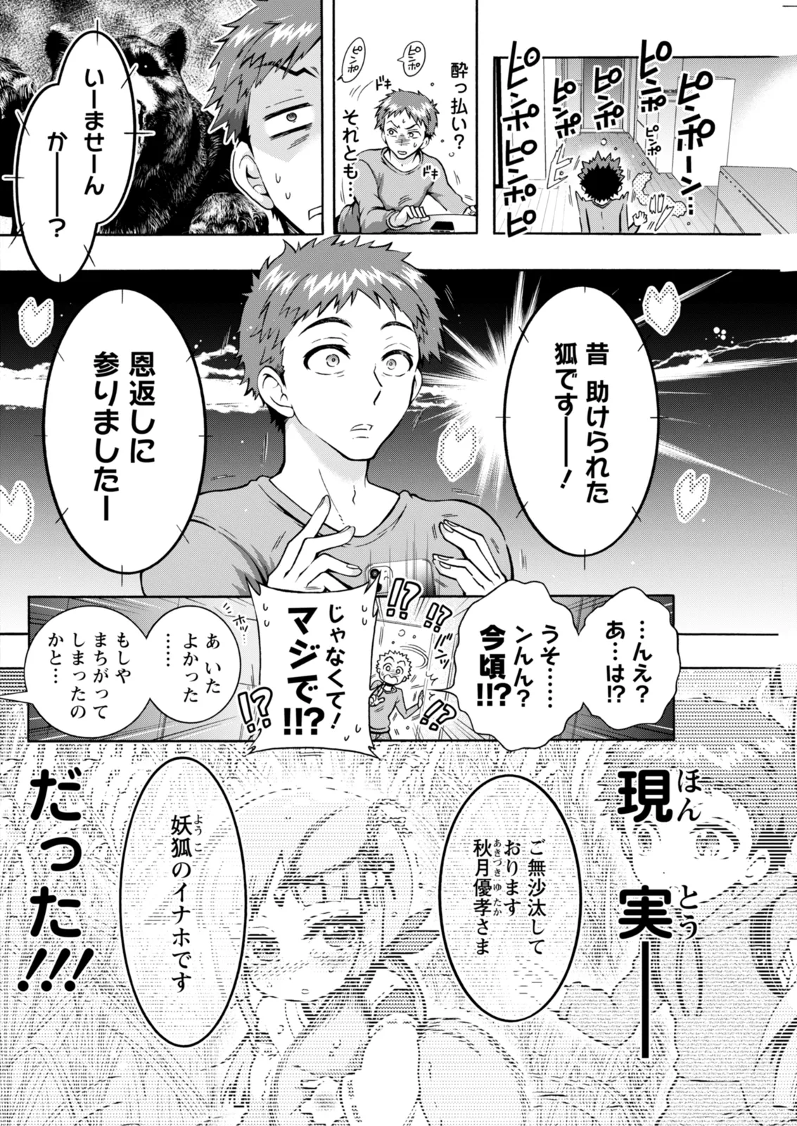 Action Pizazz 2025-12 - Page 260