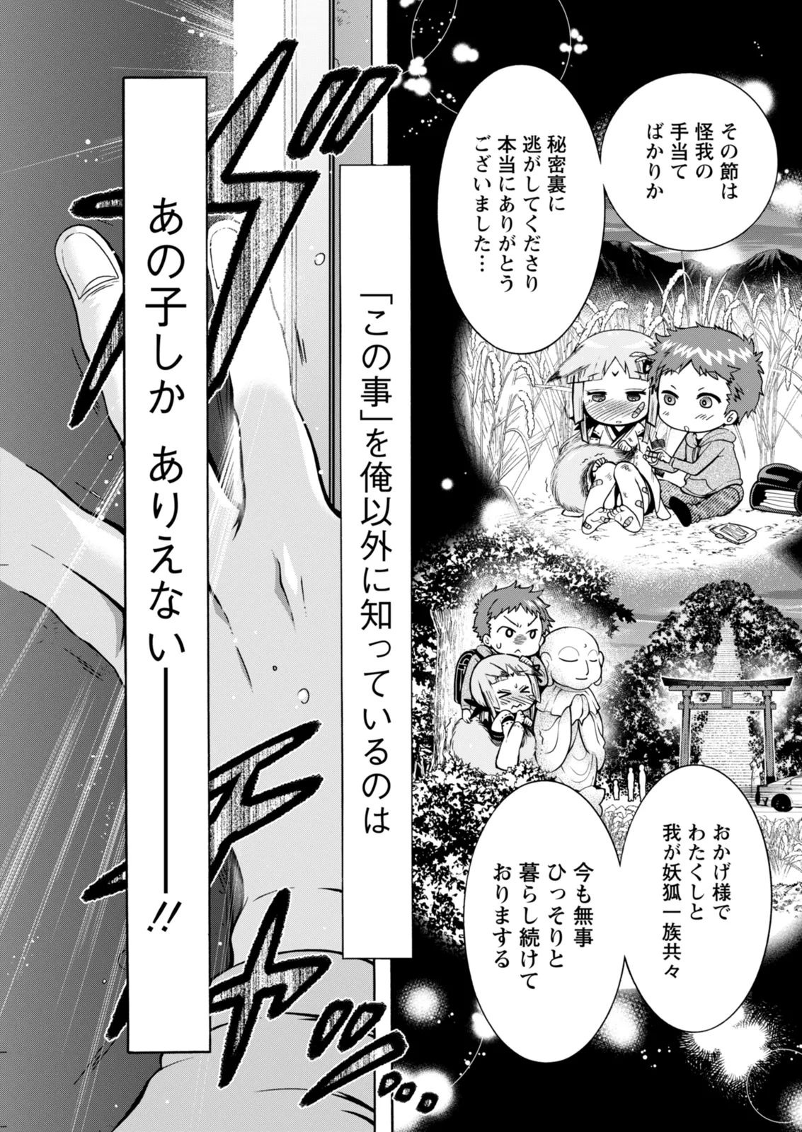 Action Pizazz 2025-12 - Page 261