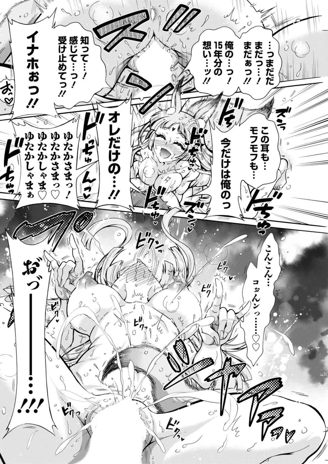 Action Pizazz 2025-12 - Page 272