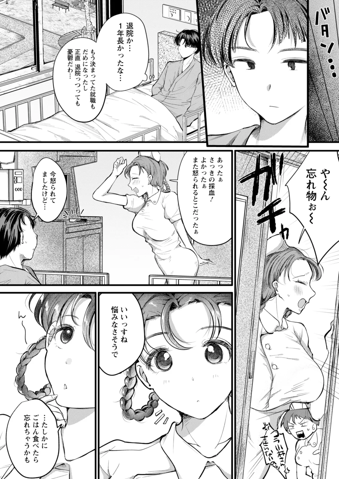 Action Pizazz 2025-12 - Page 279