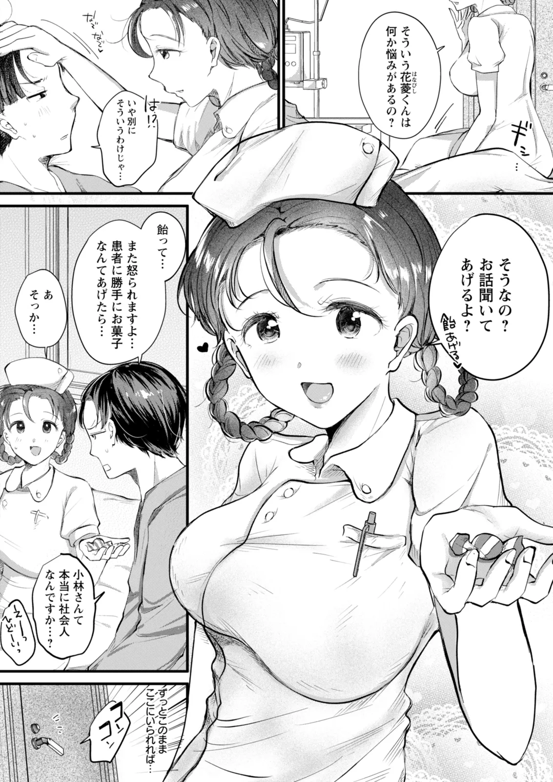 Action Pizazz 2025-12 - Page 280